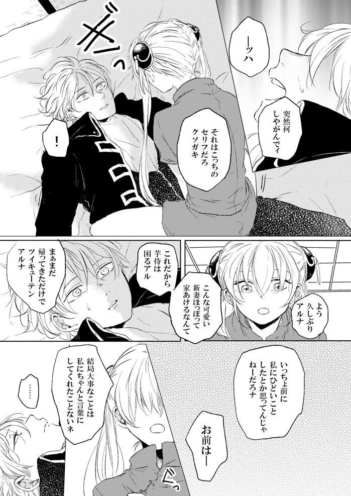 苦い恋人からのラブレター