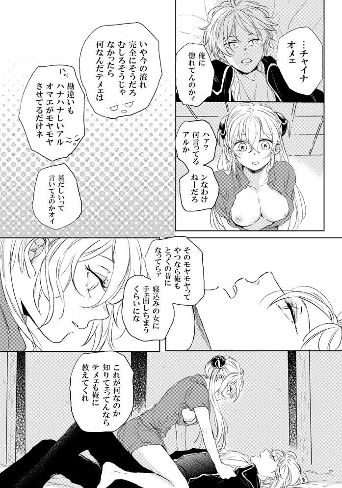 苦い恋人からのラブレター