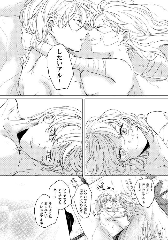 苦い恋人からのラブレター