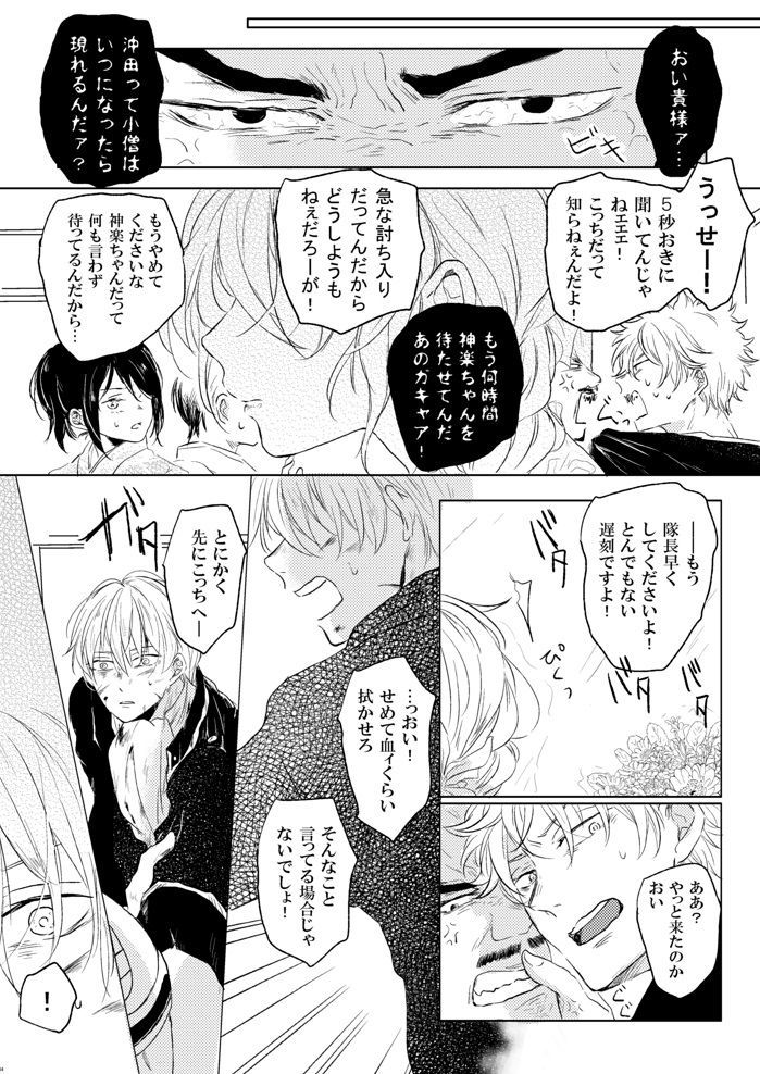 苦い恋人からのラブレター
