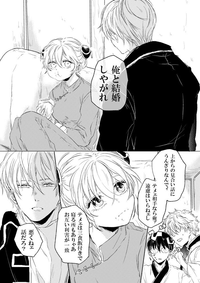 苦い恋人からのラブレター