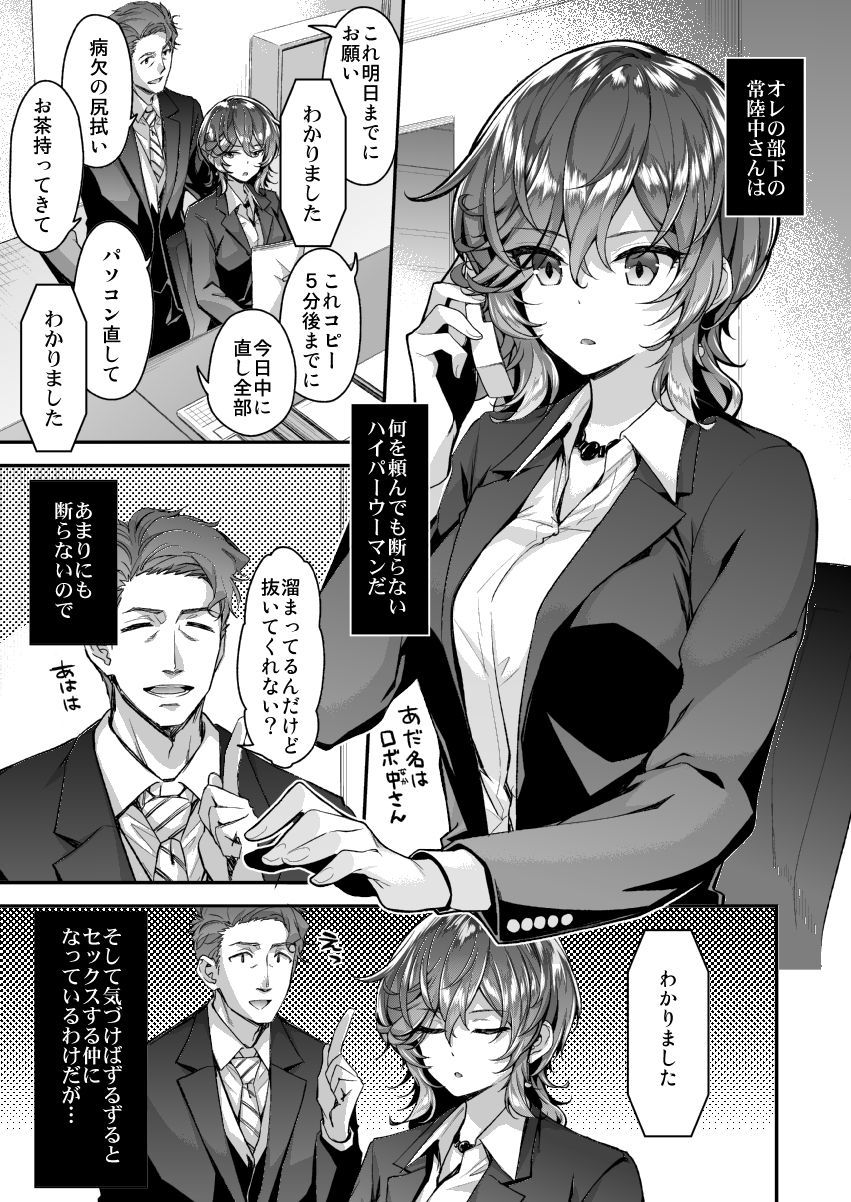 ひたちなかさんはことわらない