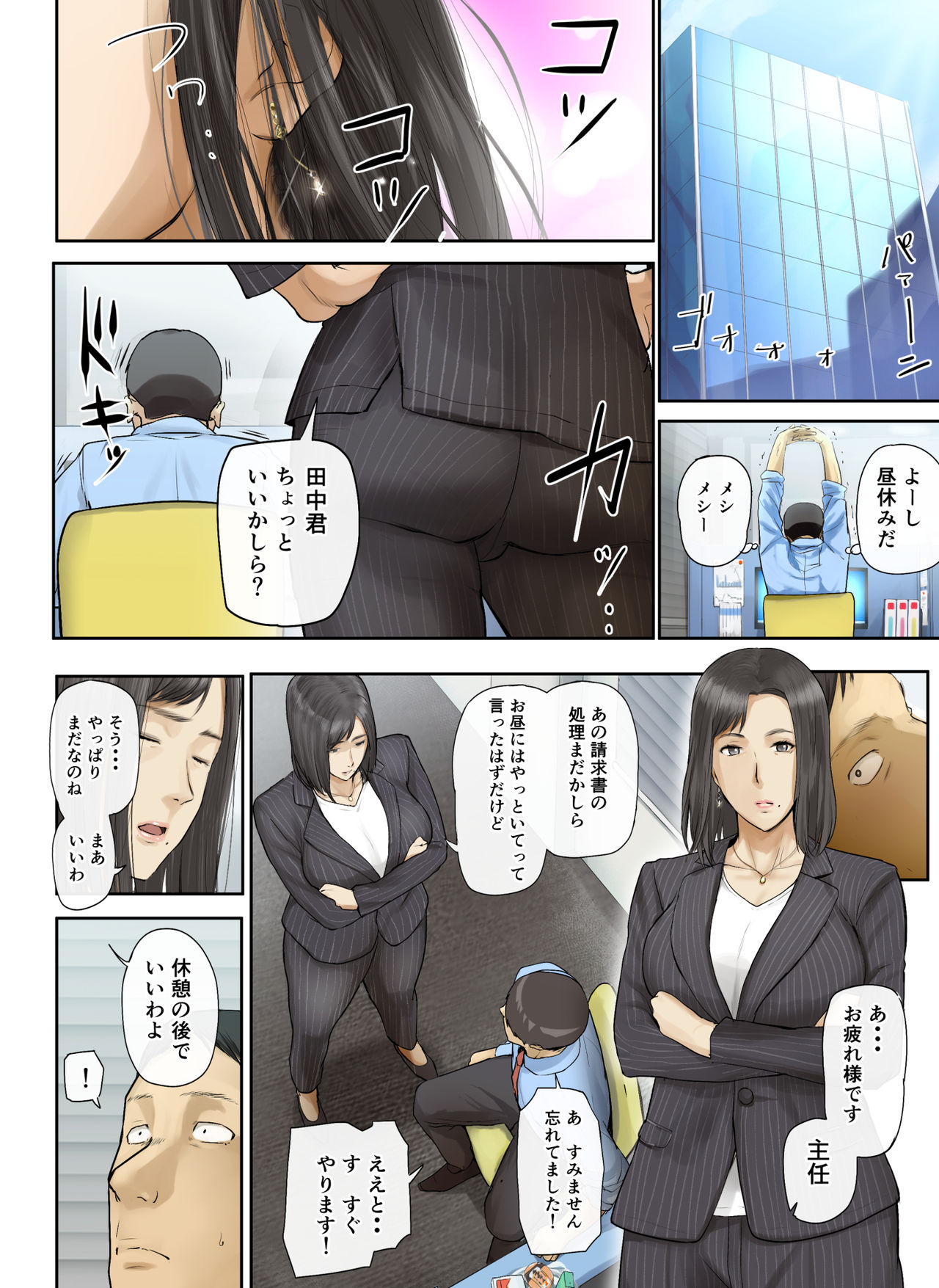 [チンジャオ娘。 (すぺしゃるじー)] 【悲報】会社の行き遅れBBA孕ませた