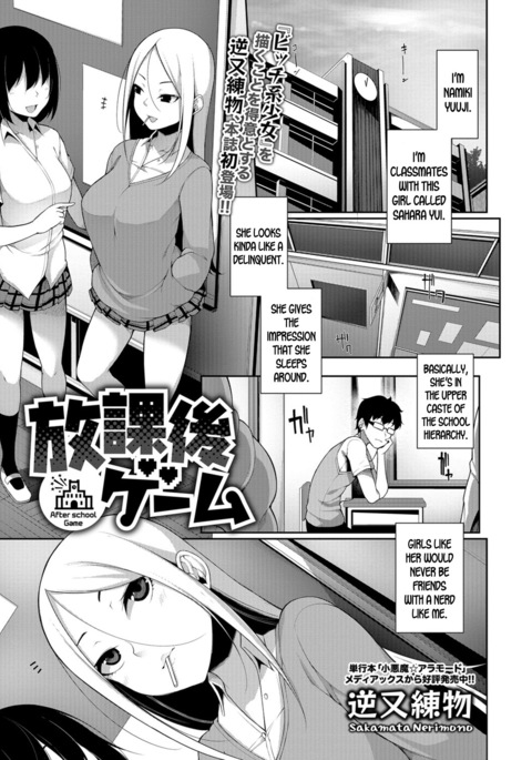 Houkagoゲーム-放課後ゲーム Houkagoゲーム-放課後ゲーム