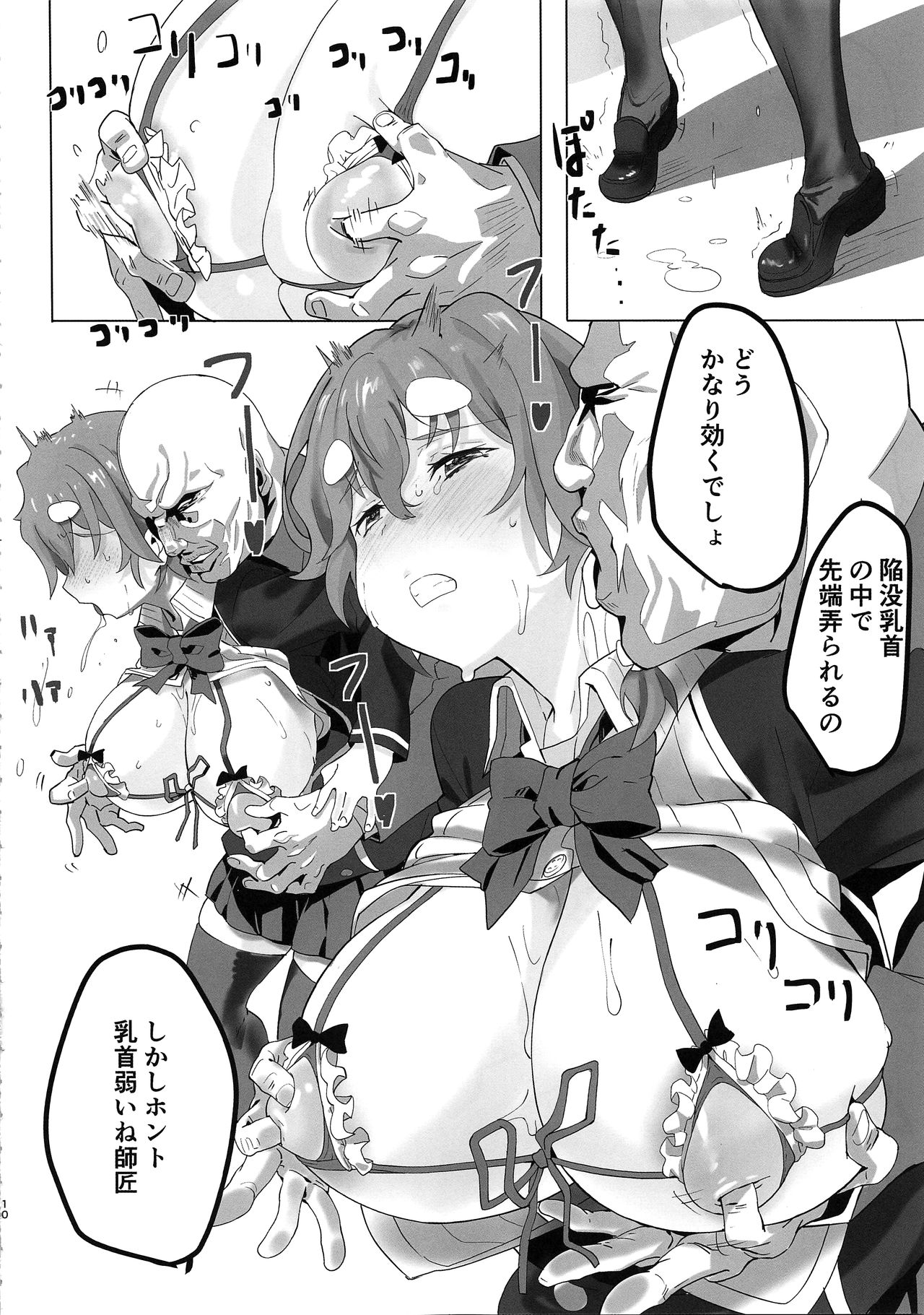 (C96) [LV426 (メカしゃれこうべ)] 小岩井師匠にヒドイコトする本 (政宗くんのリベンジ)