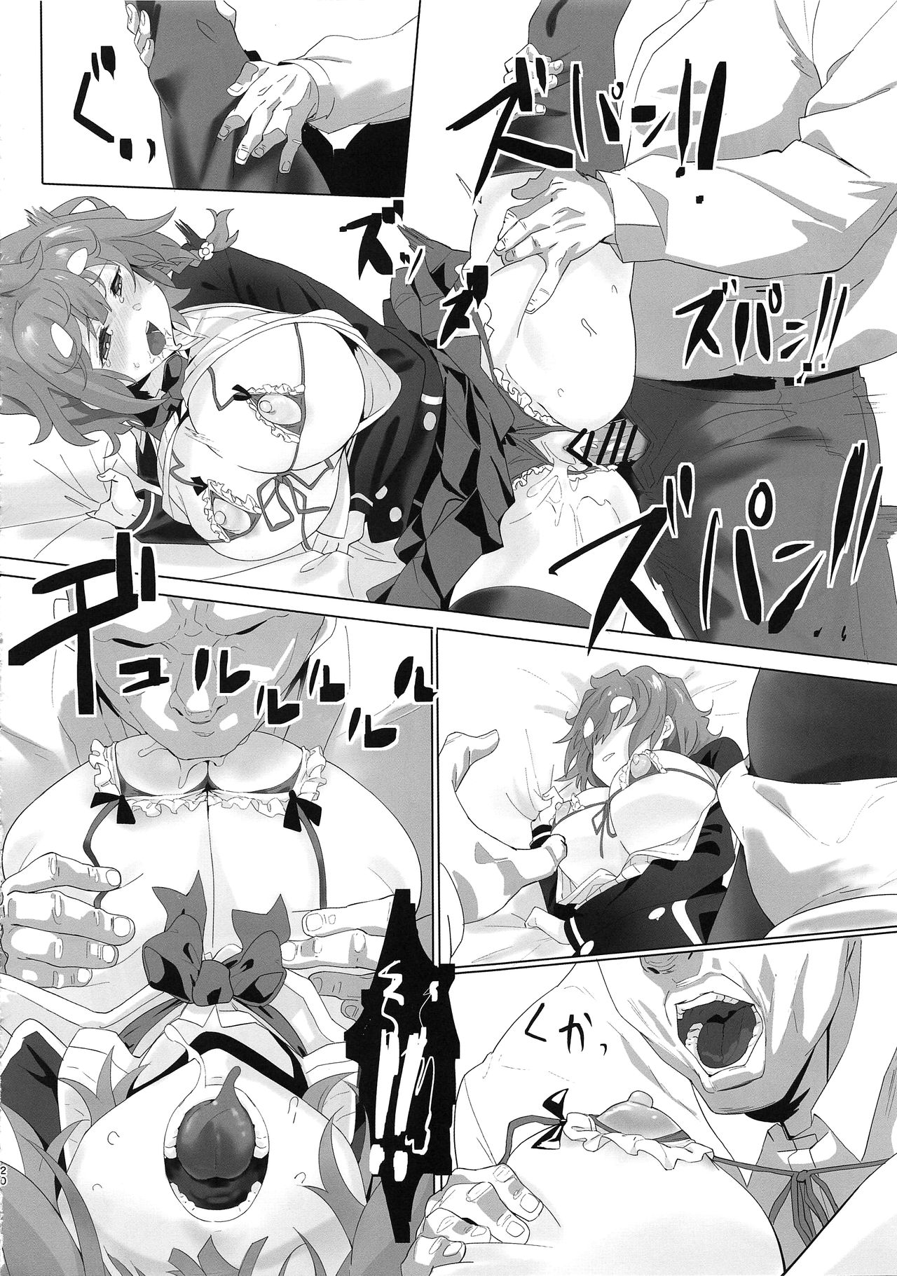 (C96) [LV426 (メカしゃれこうべ)] 小岩井師匠にヒドイコトする本 (政宗くんのリベンジ)