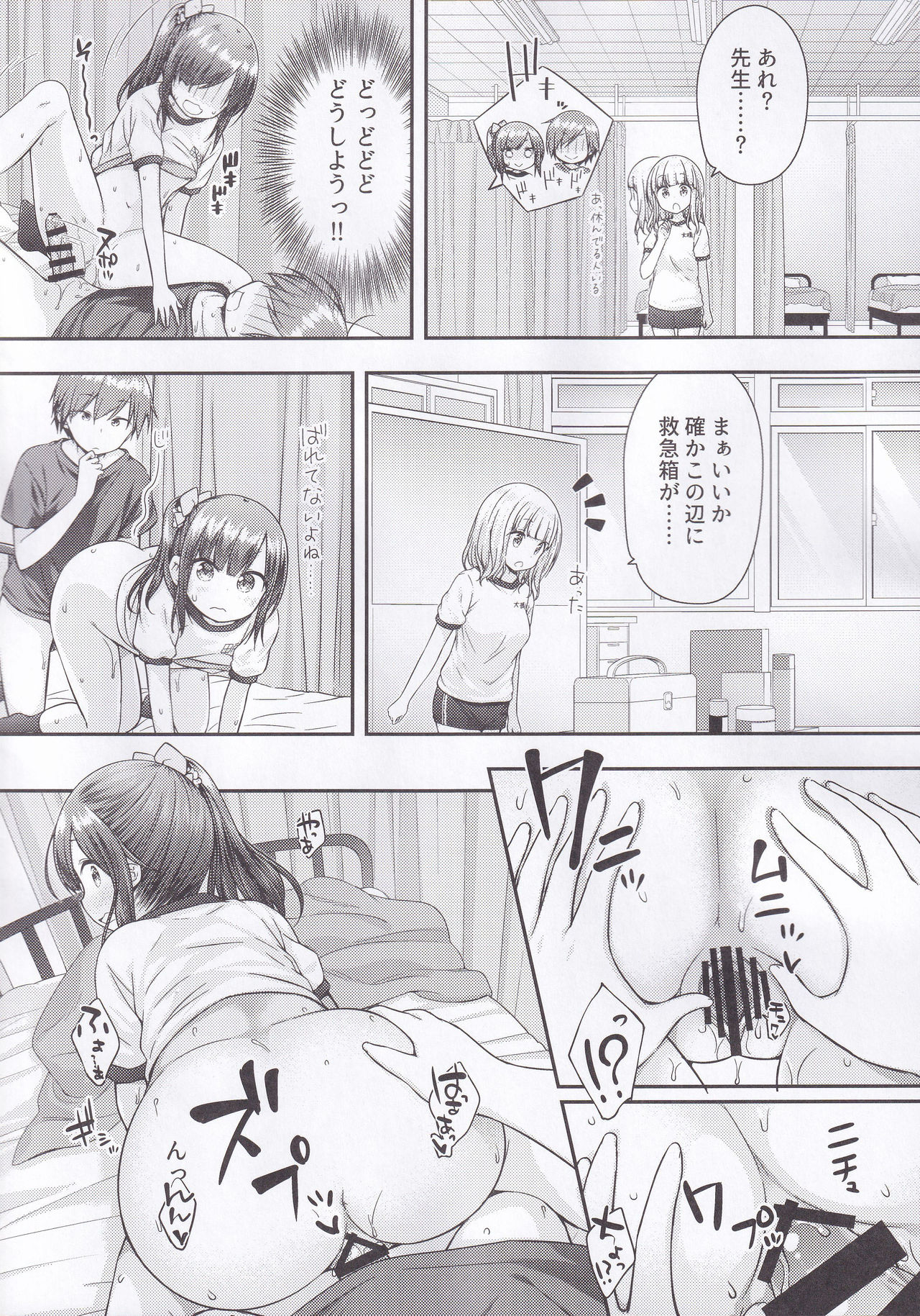 (C94) [ももねこ同盟 (more、ぷらぱ)] 今はダメだよおにいちゃん