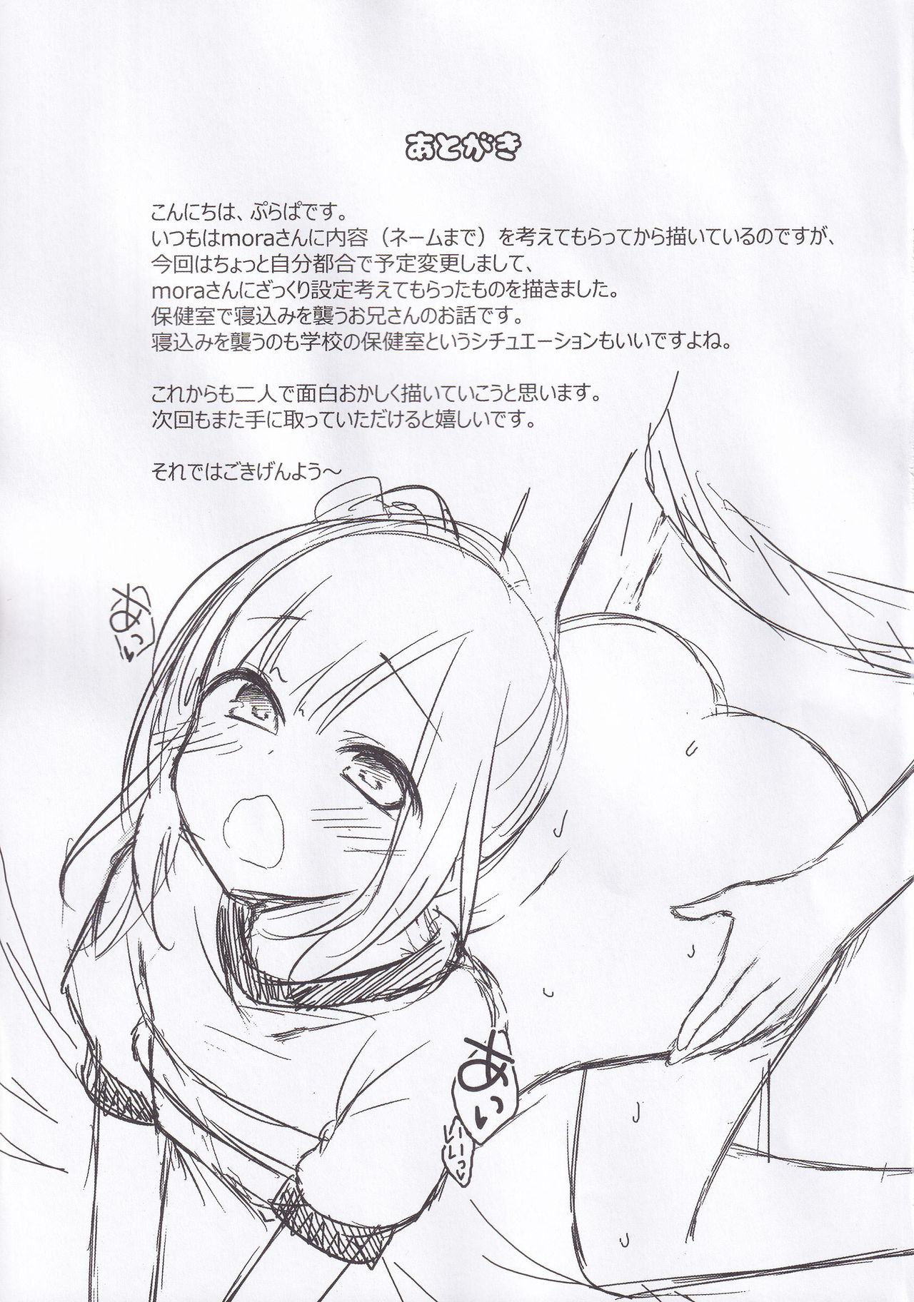 (C94) [ももねこ同盟 (more、ぷらぱ)] 今はダメだよおにいちゃん