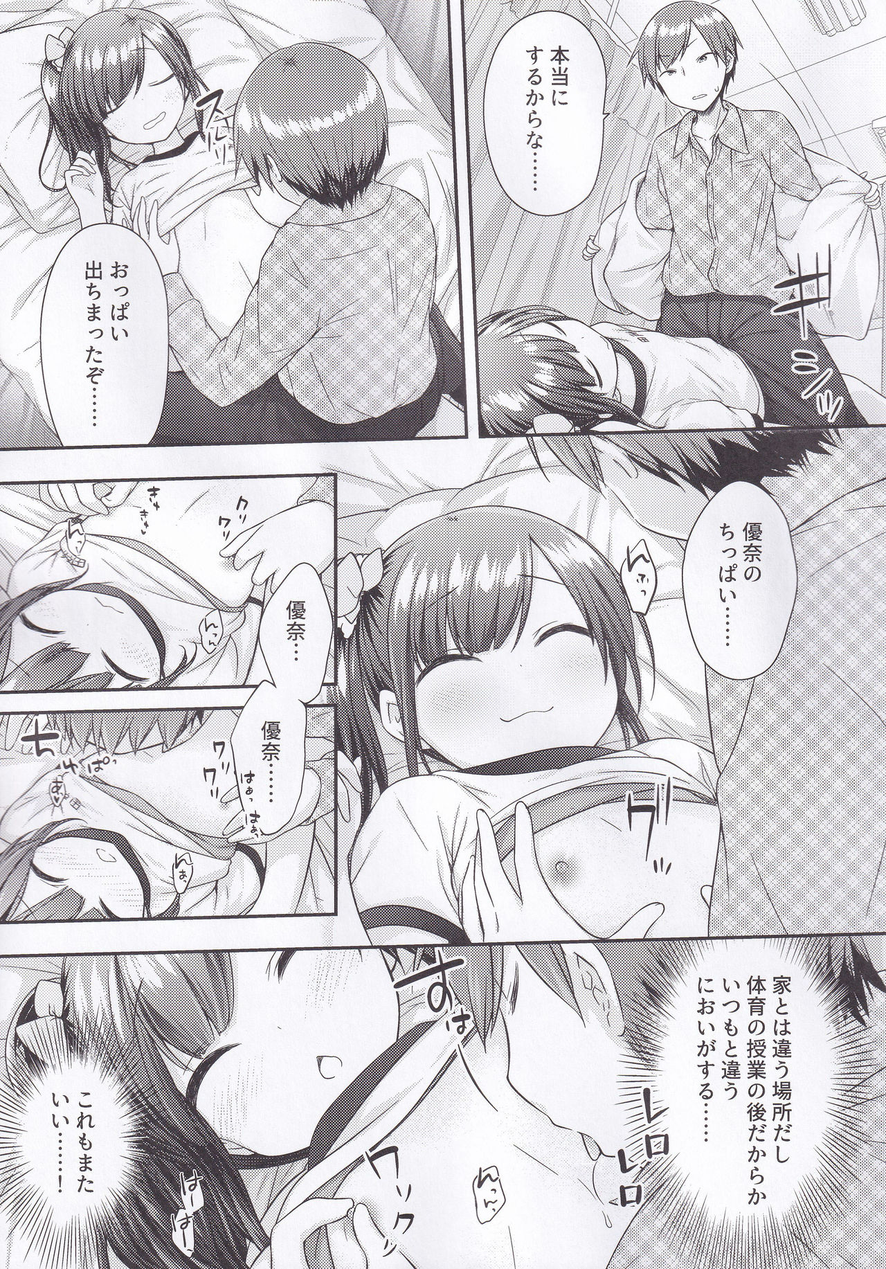 (C94) [ももねこ同盟 (more、ぷらぱ)] 今はダメだよおにいちゃん