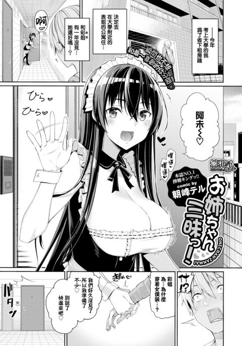 お姉ちゃんざんまい! お姉ちゃんざんまい!