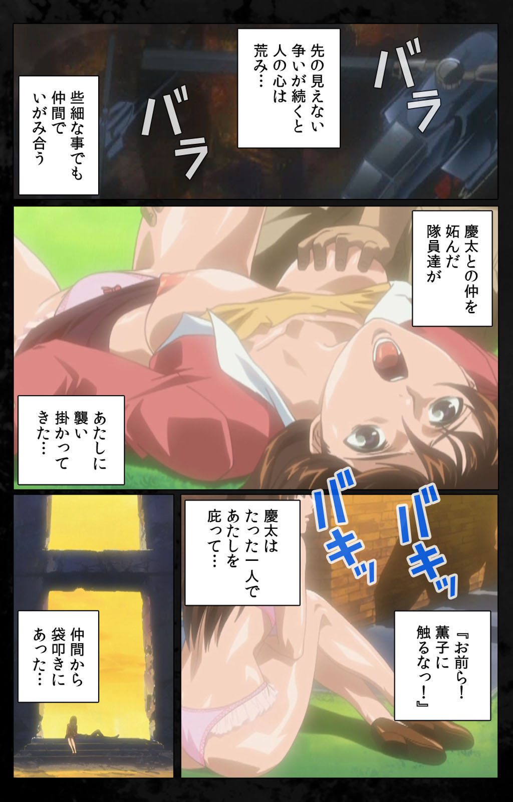 [金澤勝眞] 【フルカラー成人版】DARK SHELL 檻の中の艶 完全版