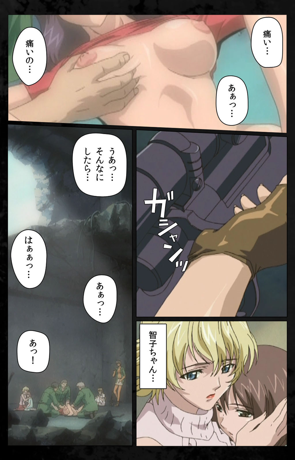 [金澤勝眞] 【フルカラー成人版】DARK SHELL 檻の中の艶 完全版