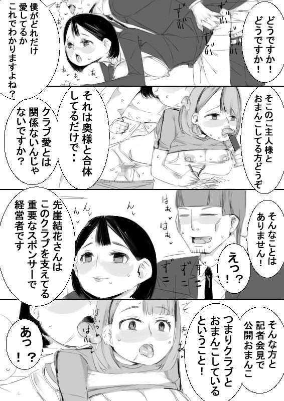 [アチュネット] 催眠アイテムでおねショタ子作りさせて、その子供と子作り