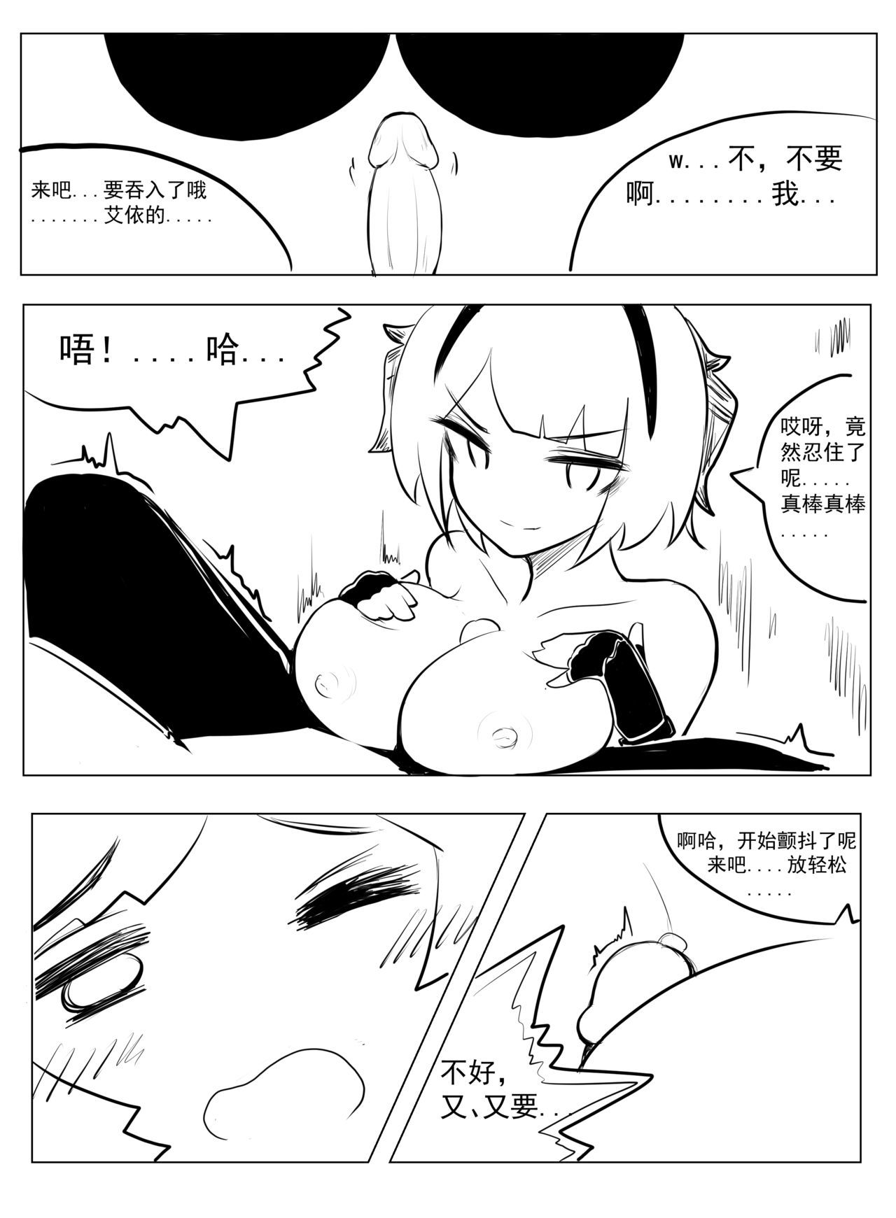 Wに押し下げられた！