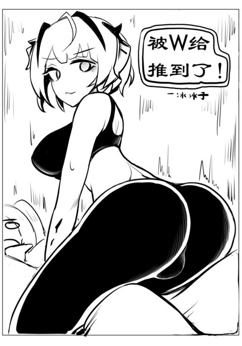 Wに押し下げられた! Wに押し下げられた!