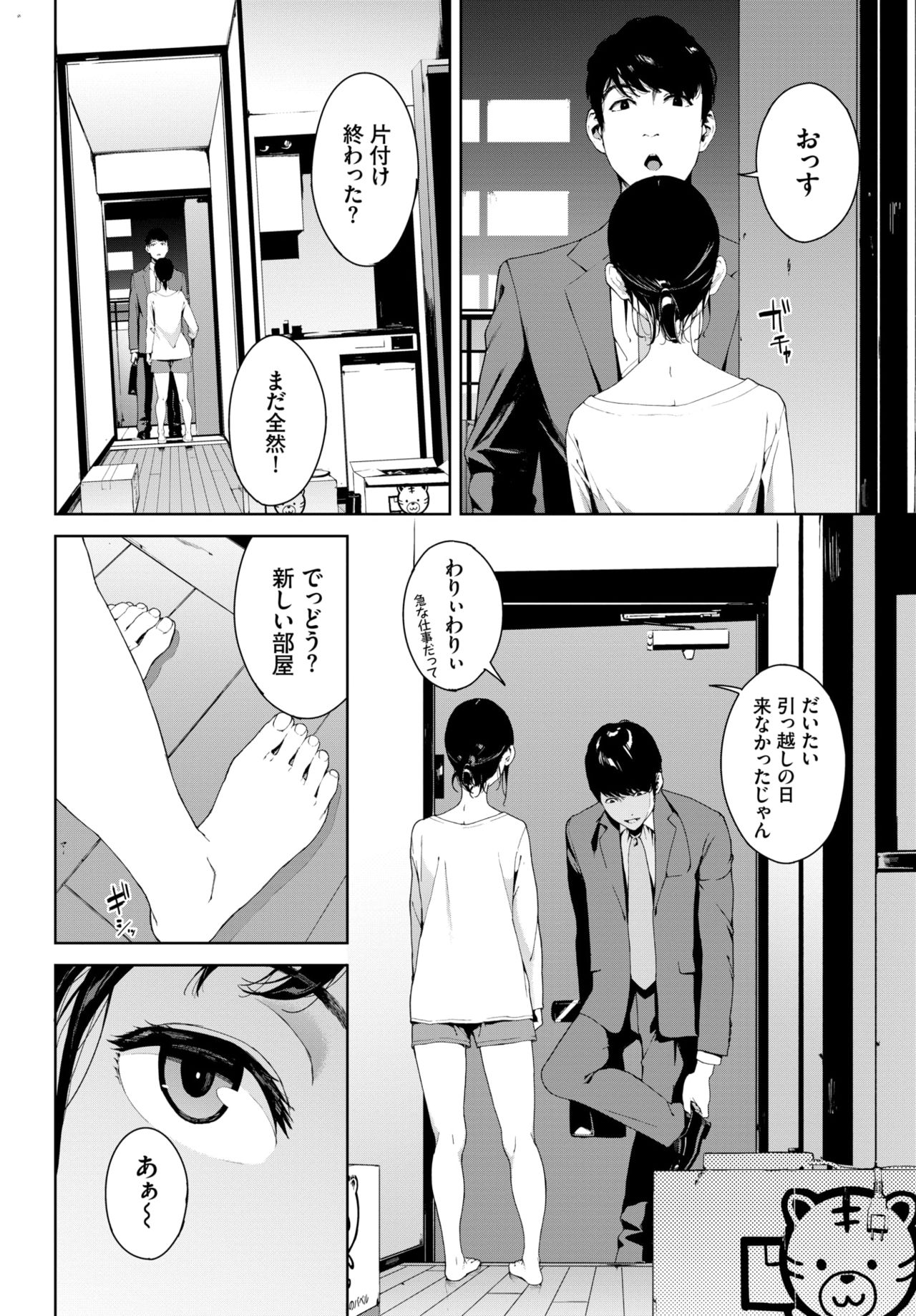 COMIC BAVEL 2020年1月号 [DL版]