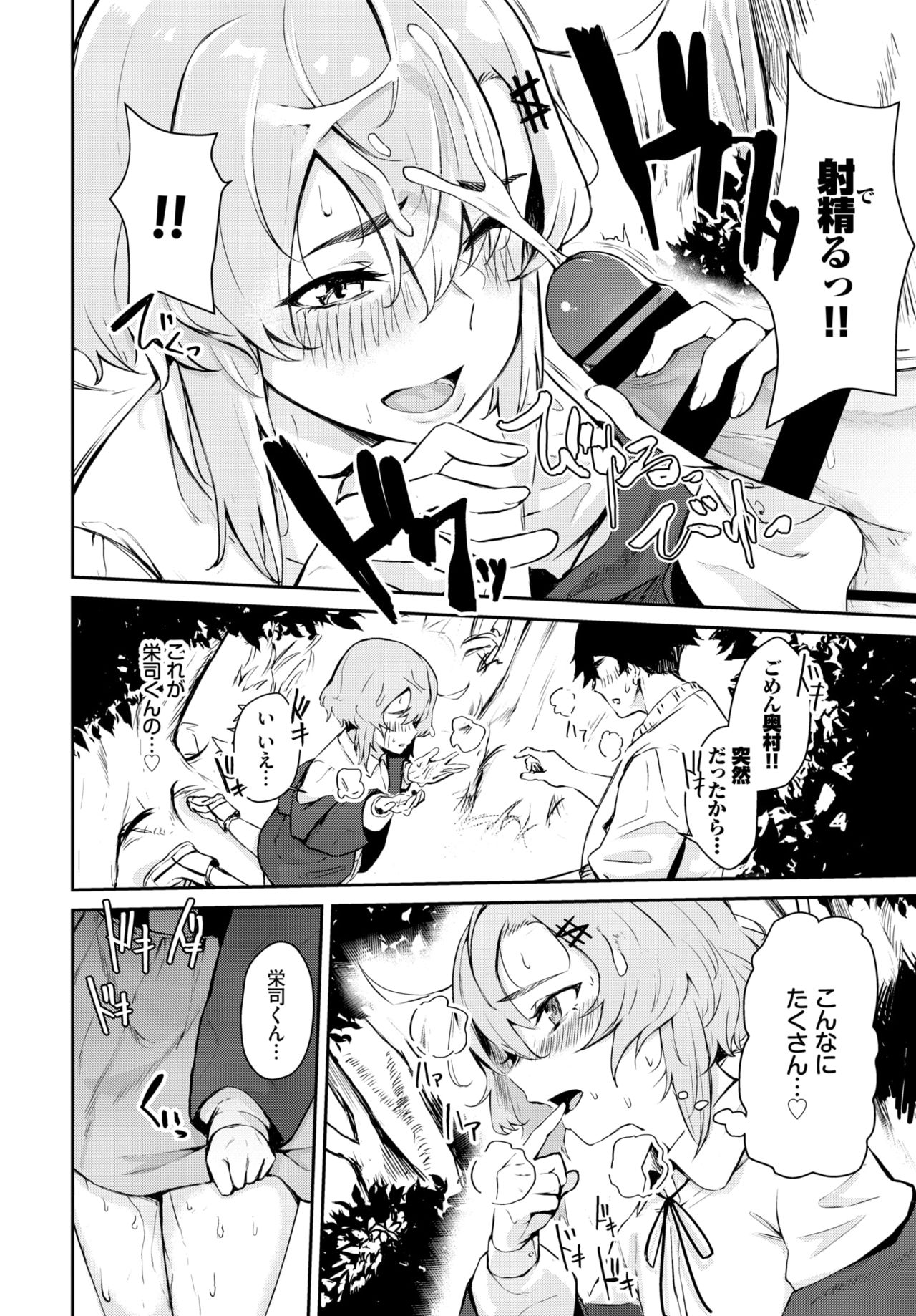 COMIC BAVEL 2020年1月号 [DL版]