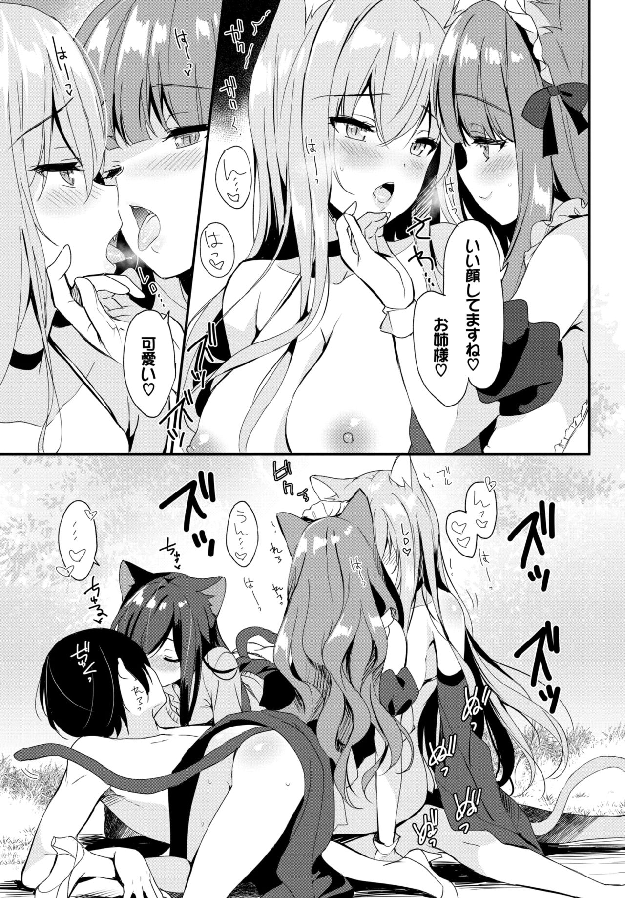 COMIC BAVEL 2020年1月号 [DL版]