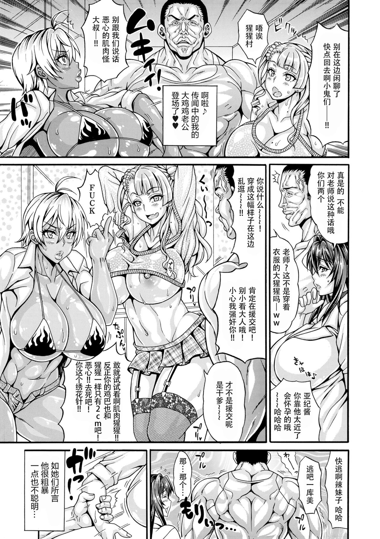 [安藤裕行] 雌豚チ♂ポ奴隷 ～保健医 弐城亜紀穂～ (COMIC クリベロン DUMA 2019年11月号 Vol.17) [中国翻訳]