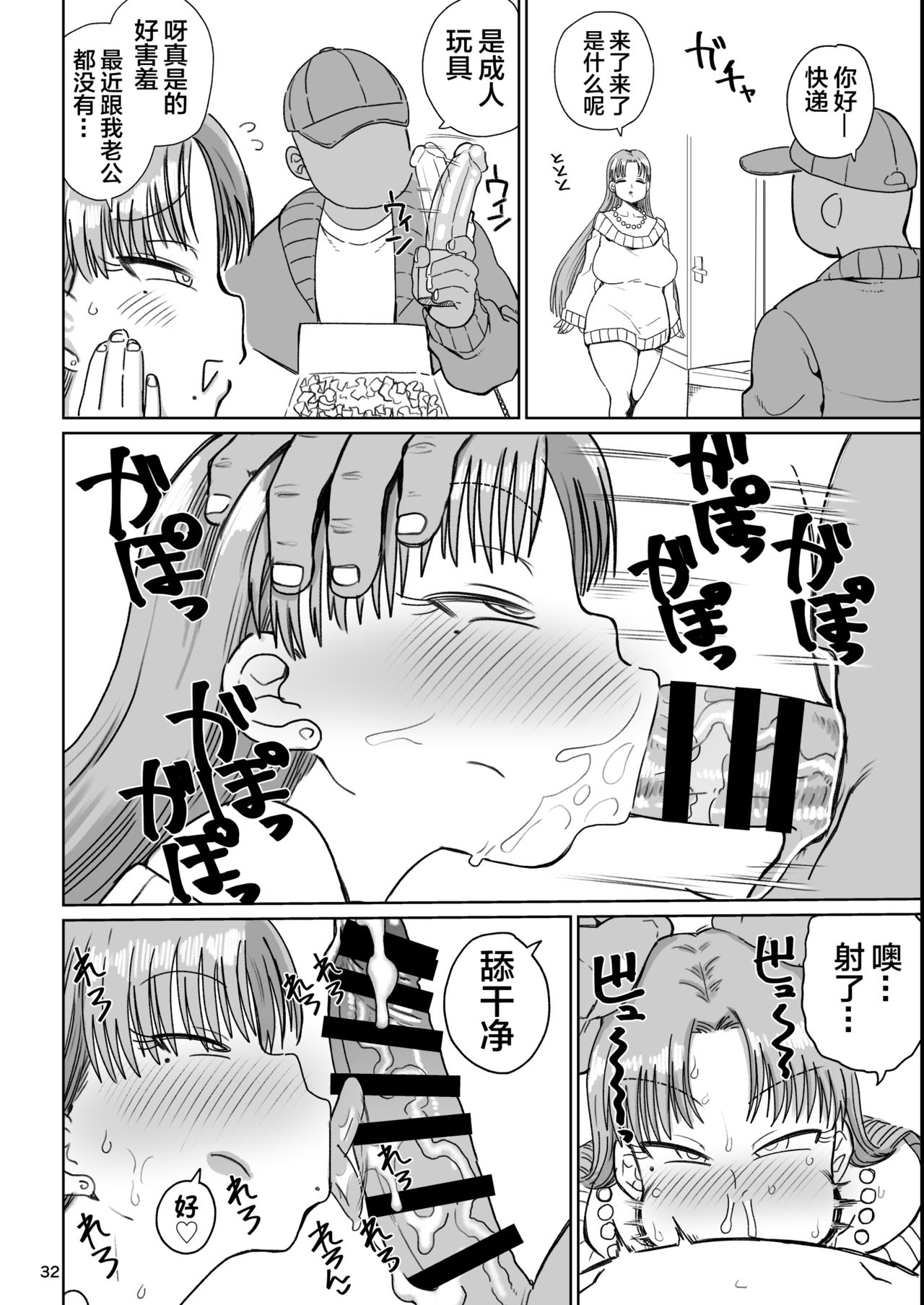 [CRAFT (きぃう)] なんでも調査ママしずえ [中国翻訳] [DL版]