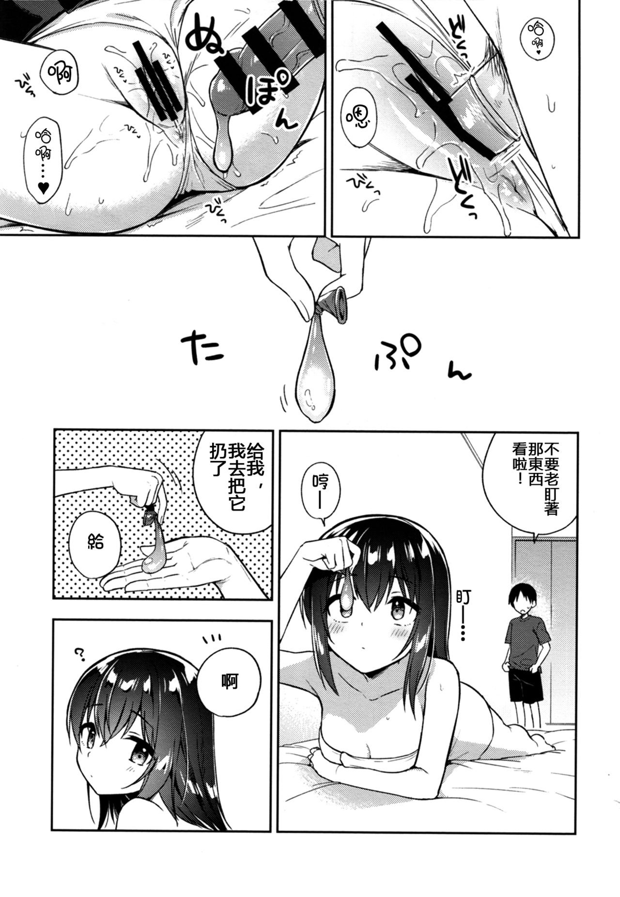 [Commelina (草野つゆり)] 飼育少女 [中国翻訳] [DL版]