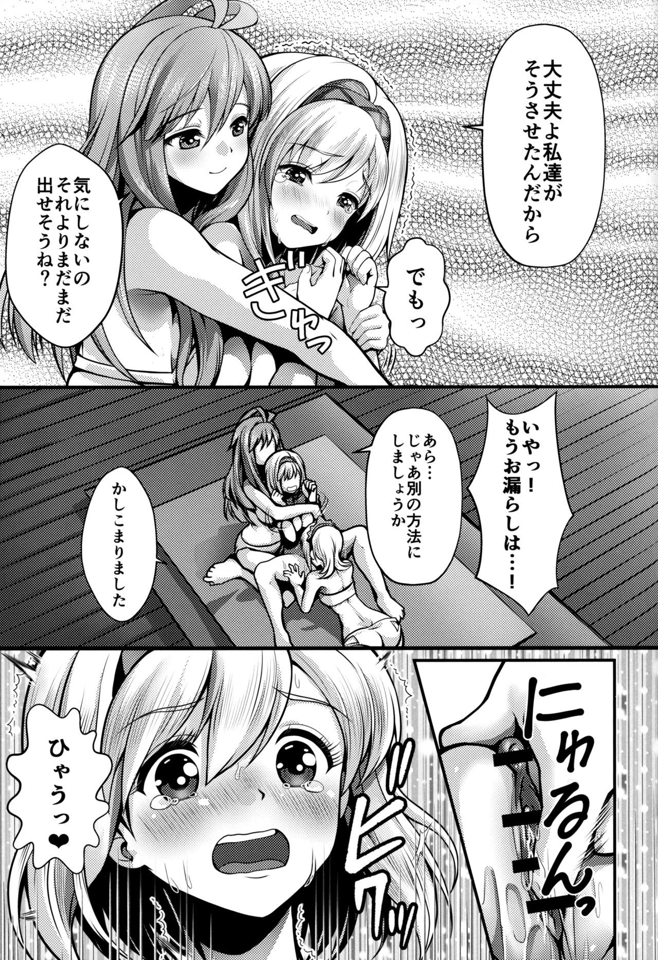 (C97) [Memoria (ティルム)] ガブ＆ロペShape-up Massage (グランブルーファンタジー)