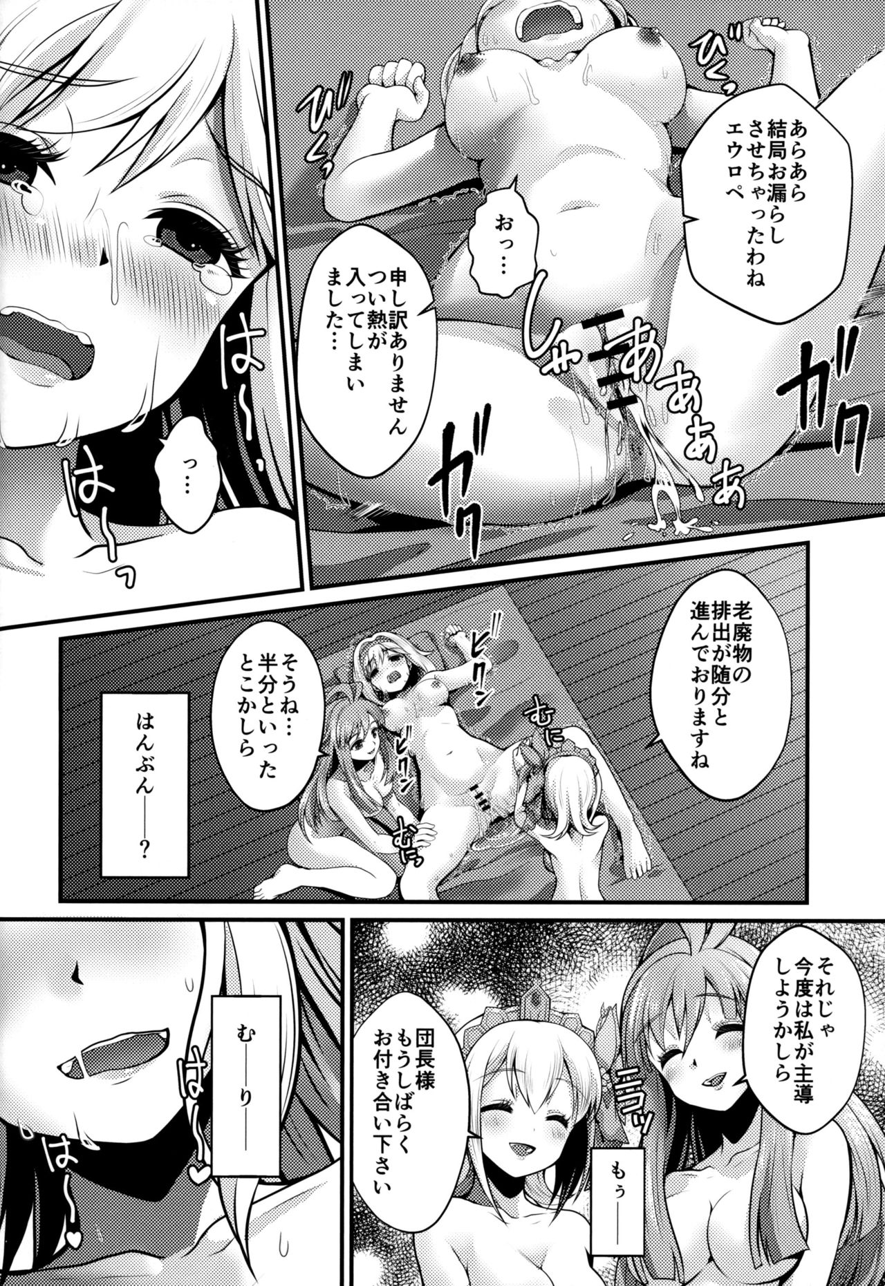 (C97) [Memoria (ティルム)] ガブ＆ロペShape-up Massage (グランブルーファンタジー)