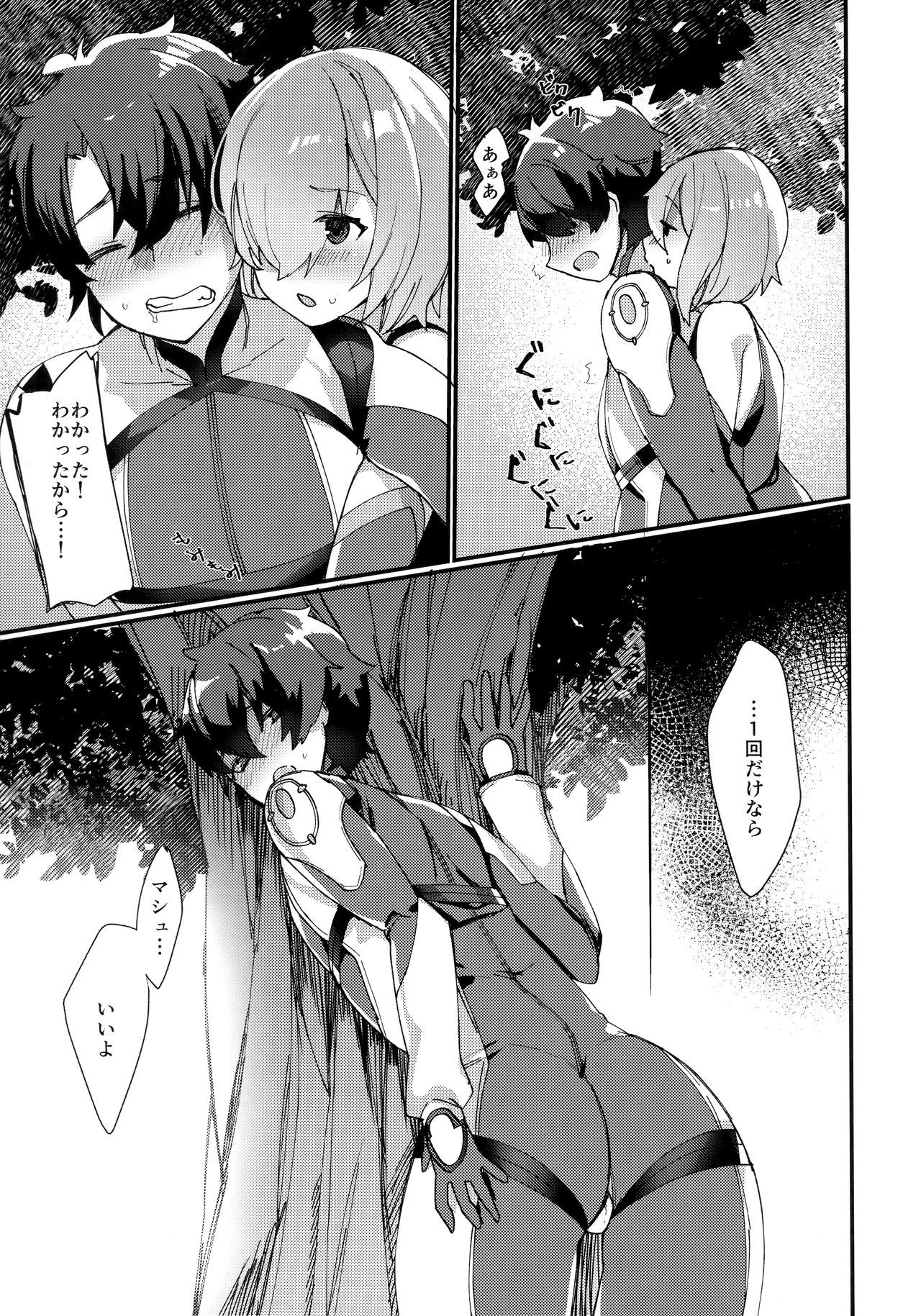 先輩、おそとでしませんか? 先輩、おそとでしませんか?
