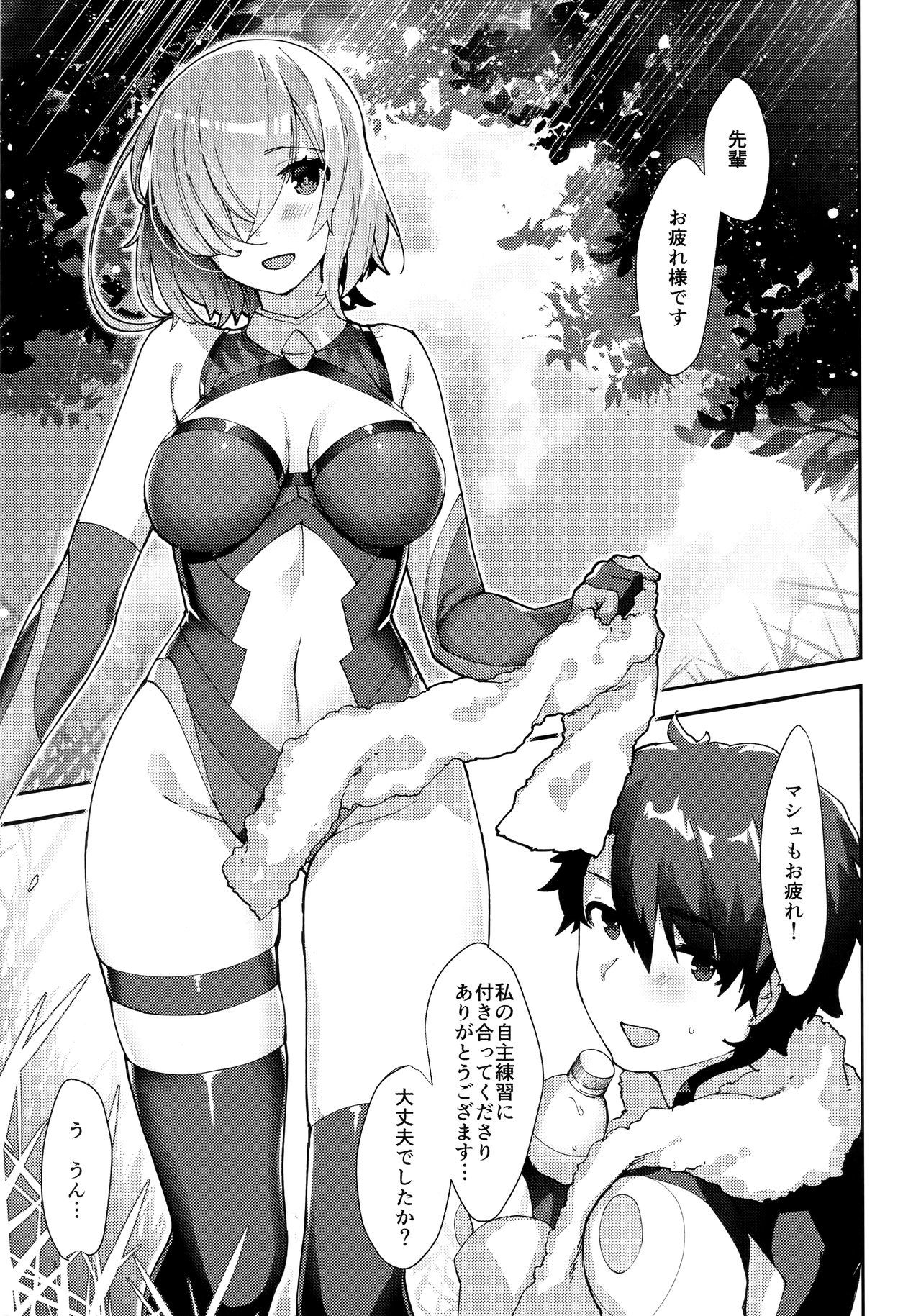 先輩、おそとでしませんか? 先輩、おそとでしませんか?