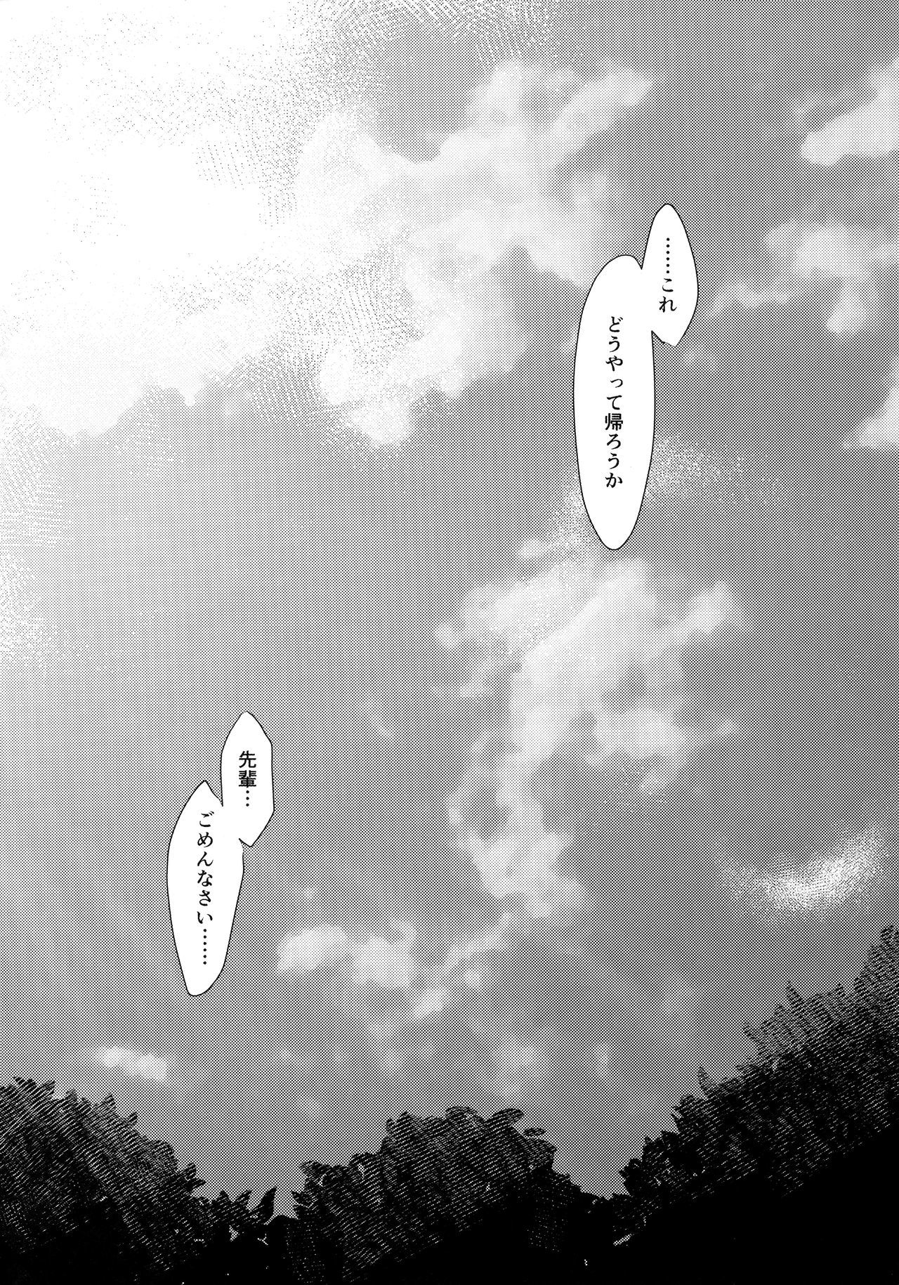 先輩、おそとでしませんか? 先輩、おそとでしませんか?