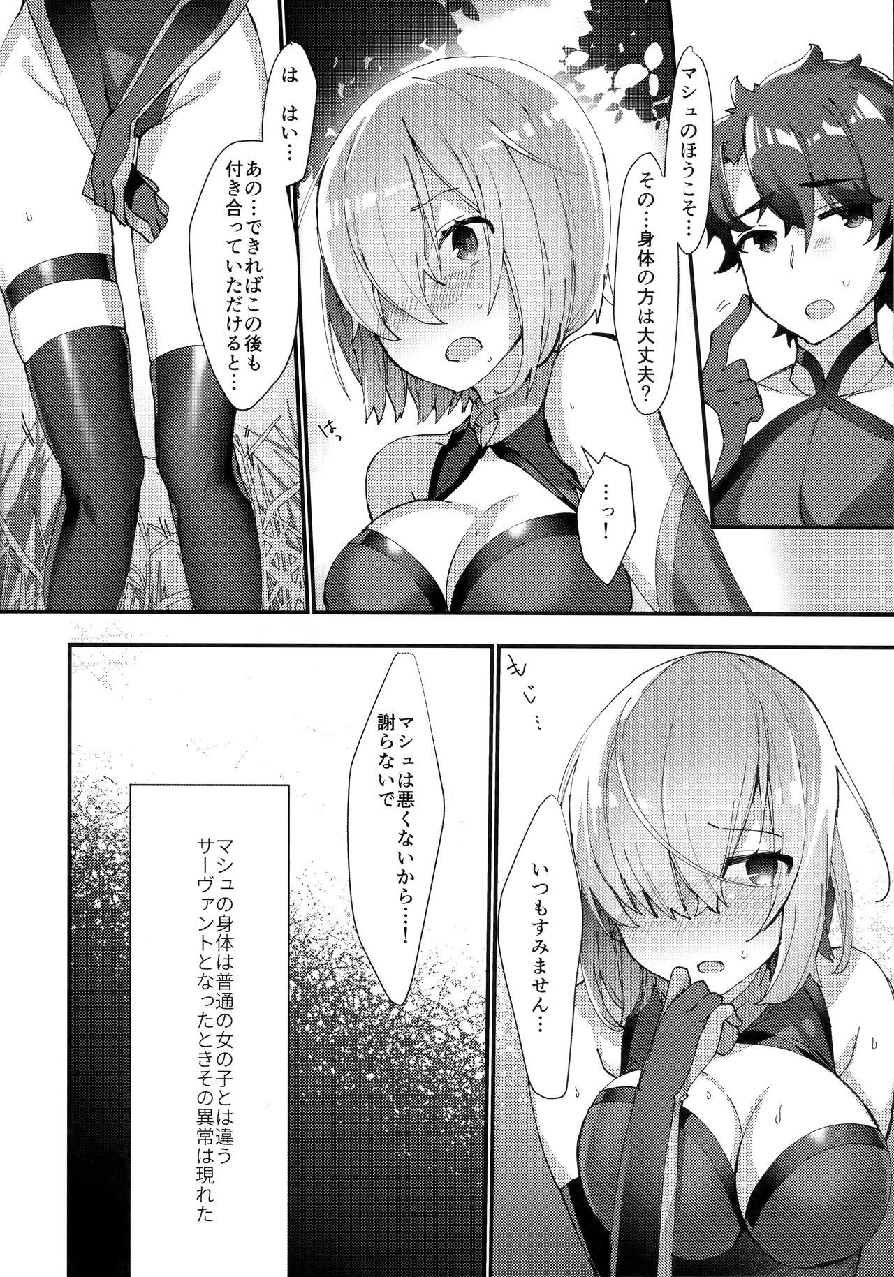 先輩、おそとでしませんか? 先輩、おそとでしませんか?