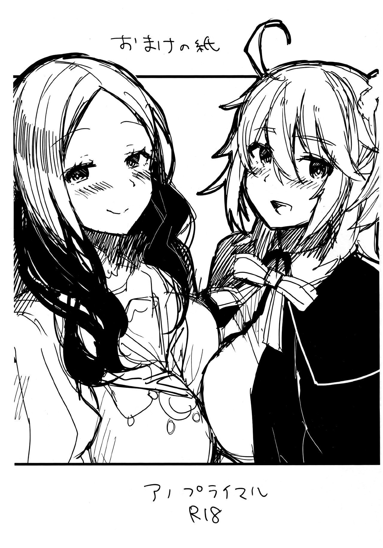先輩、おそとでしませんか? 先輩、おそとでしませんか?