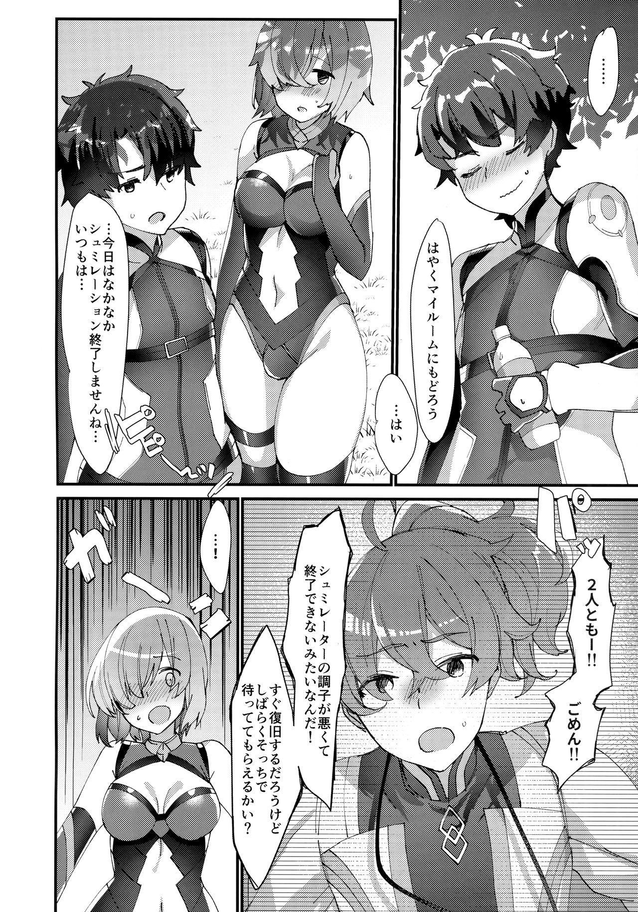 先輩、おそとでしませんか? 先輩、おそとでしませんか?