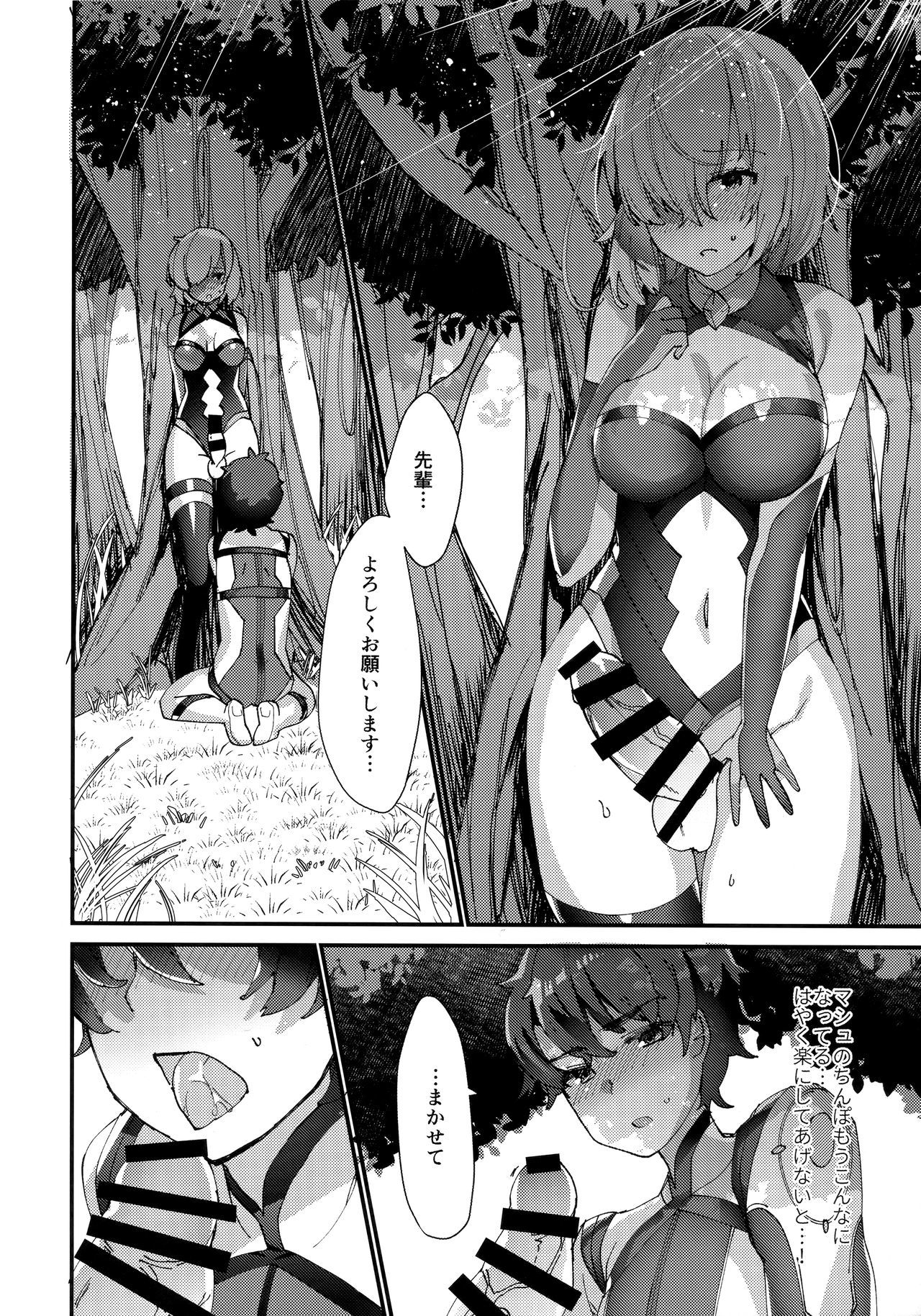 先輩、おそとでしませんか? 先輩、おそとでしませんか?