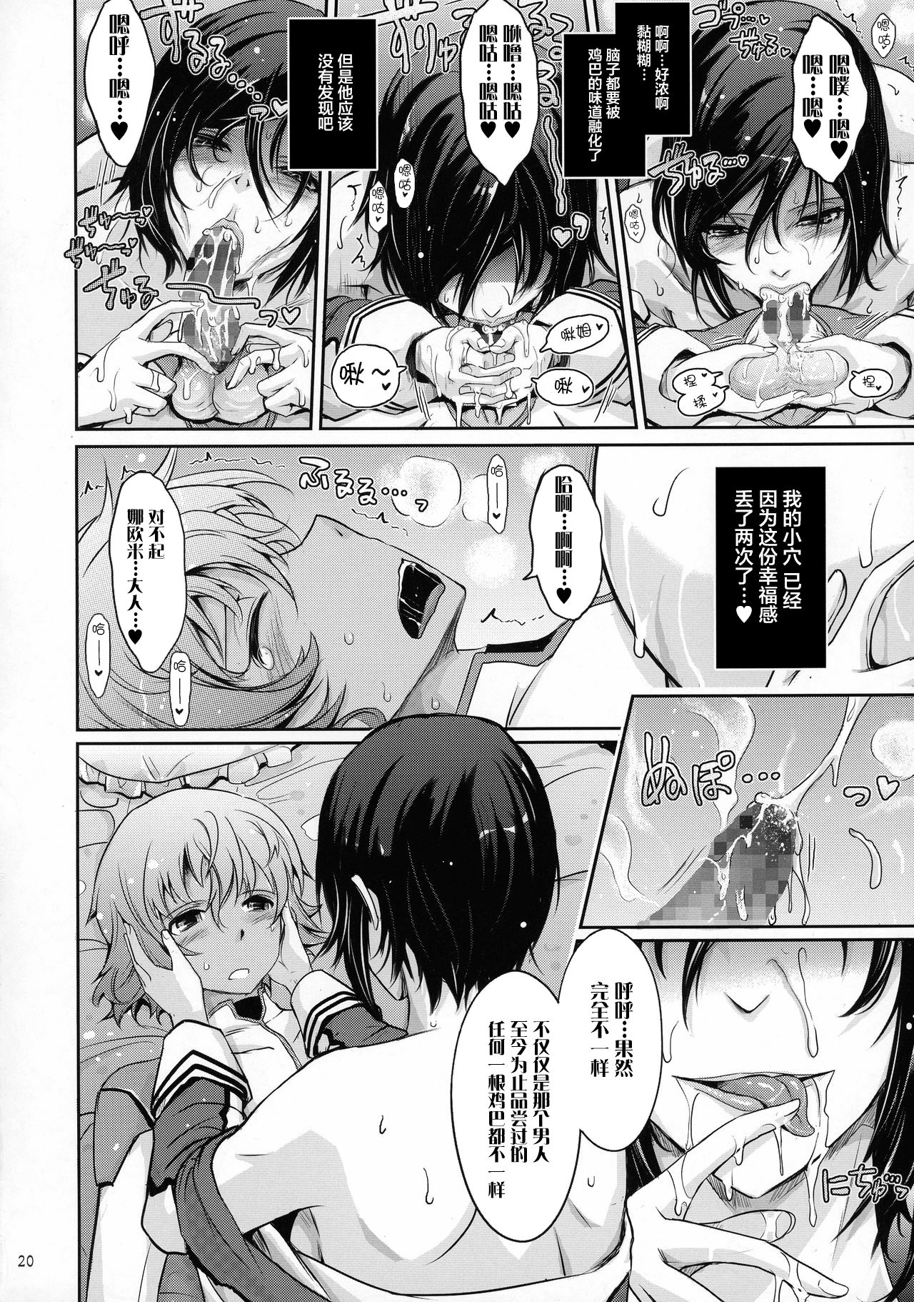 (C92) [我流痴帯 (TANA)] 精隷戦艦 特命射精管理官ナオミ・エヴァンスの日常 (監獄戦艦) [中国翻訳]