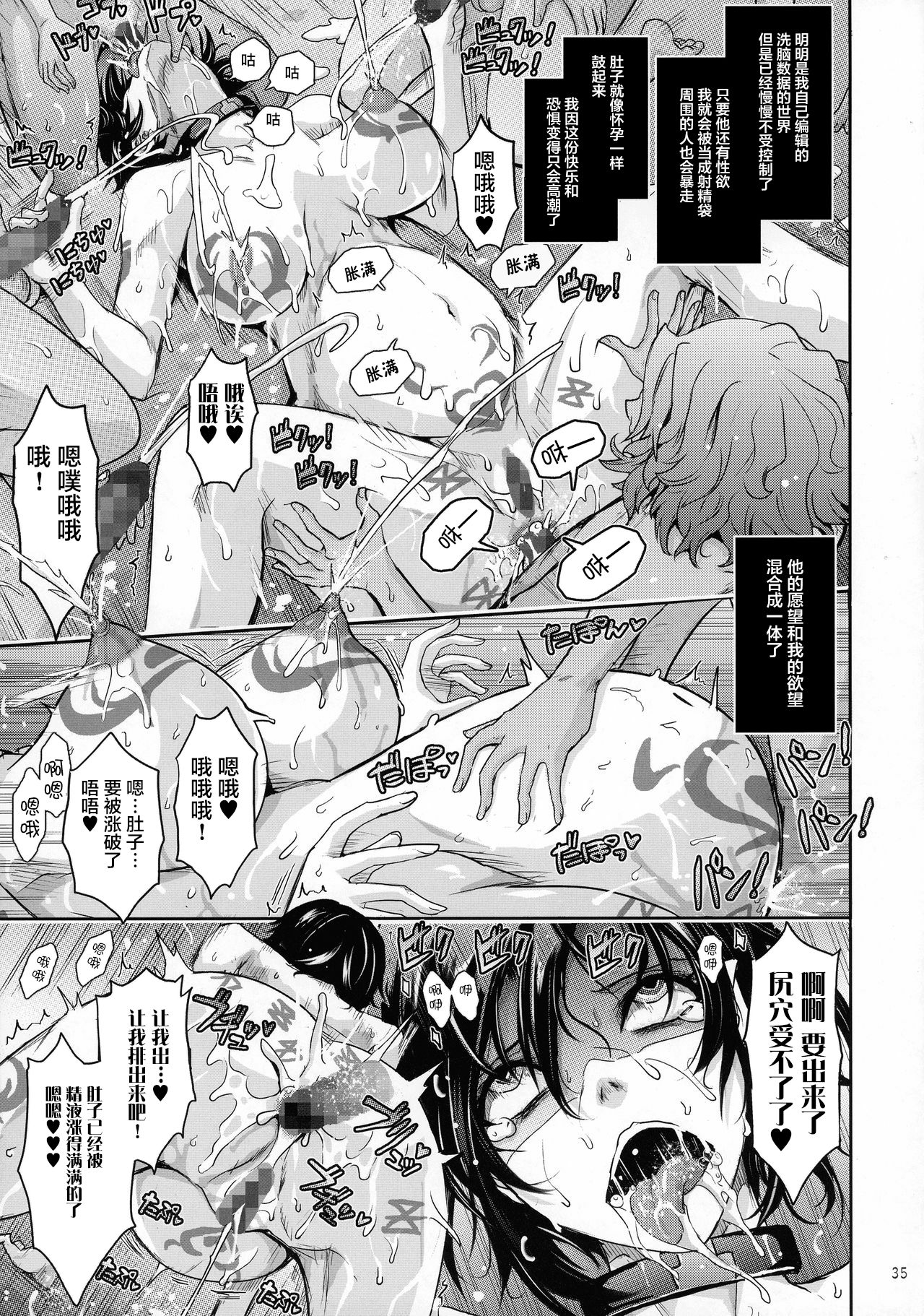 (C92) [我流痴帯 (TANA)] 精隷戦艦 特命射精管理官ナオミ・エヴァンスの日常 (監獄戦艦) [中国翻訳]