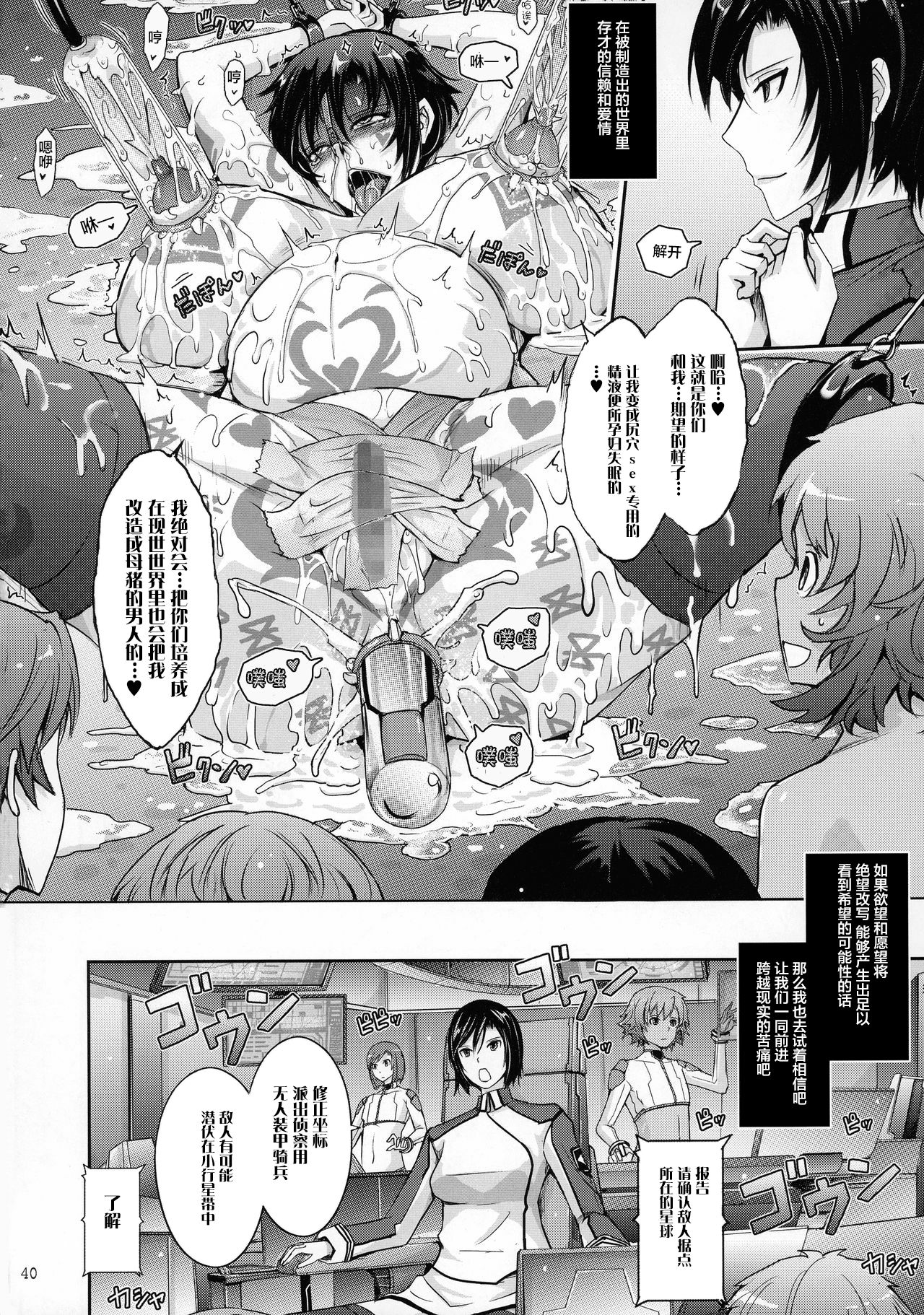 (C92) [我流痴帯 (TANA)] 精隷戦艦 特命射精管理官ナオミ・エヴァンスの日常 (監獄戦艦) [中国翻訳]