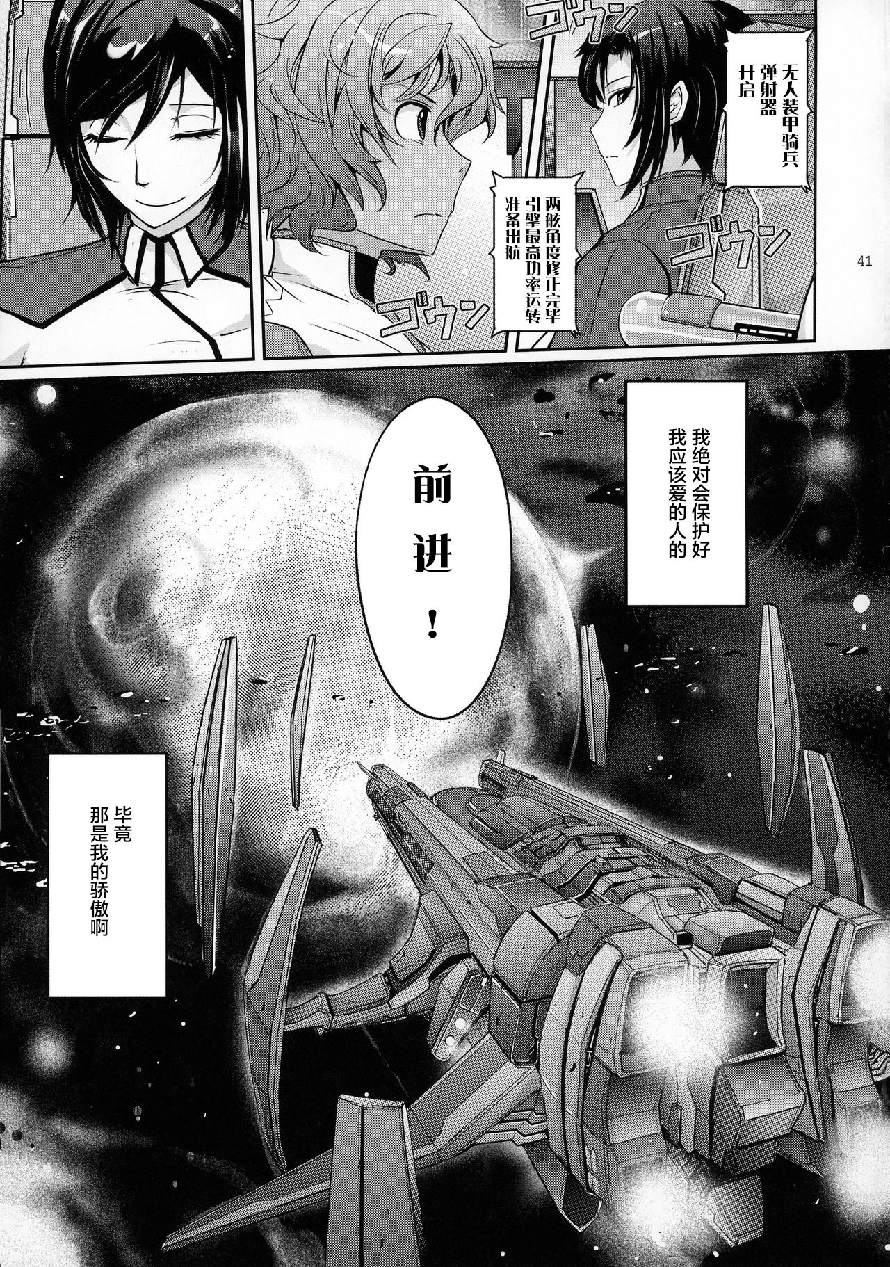 (C92) [我流痴帯 (TANA)] 精隷戦艦 特命射精管理官ナオミ・エヴァンスの日常 (監獄戦艦) [中国翻訳]
