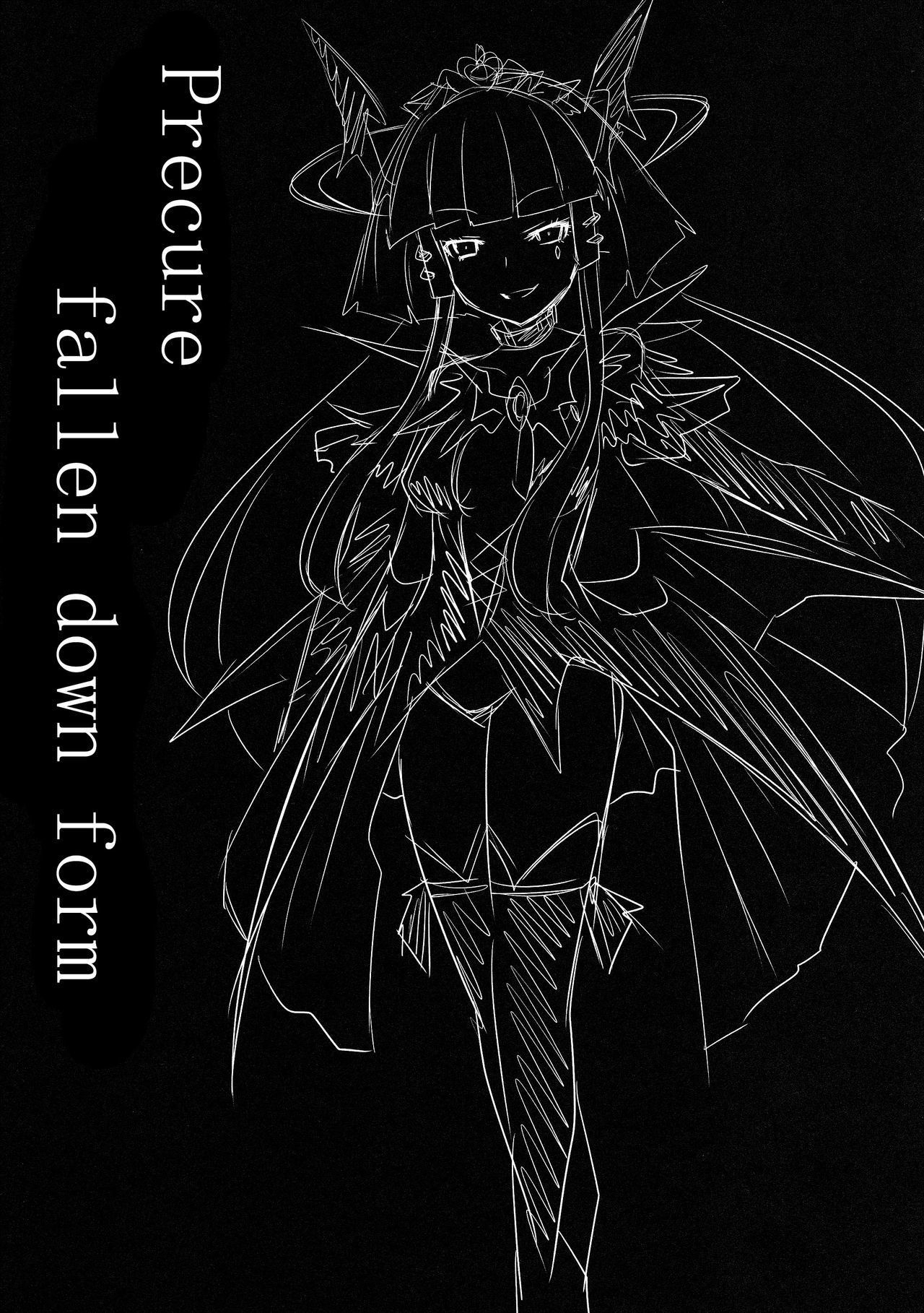 BADENDのソノサキニ