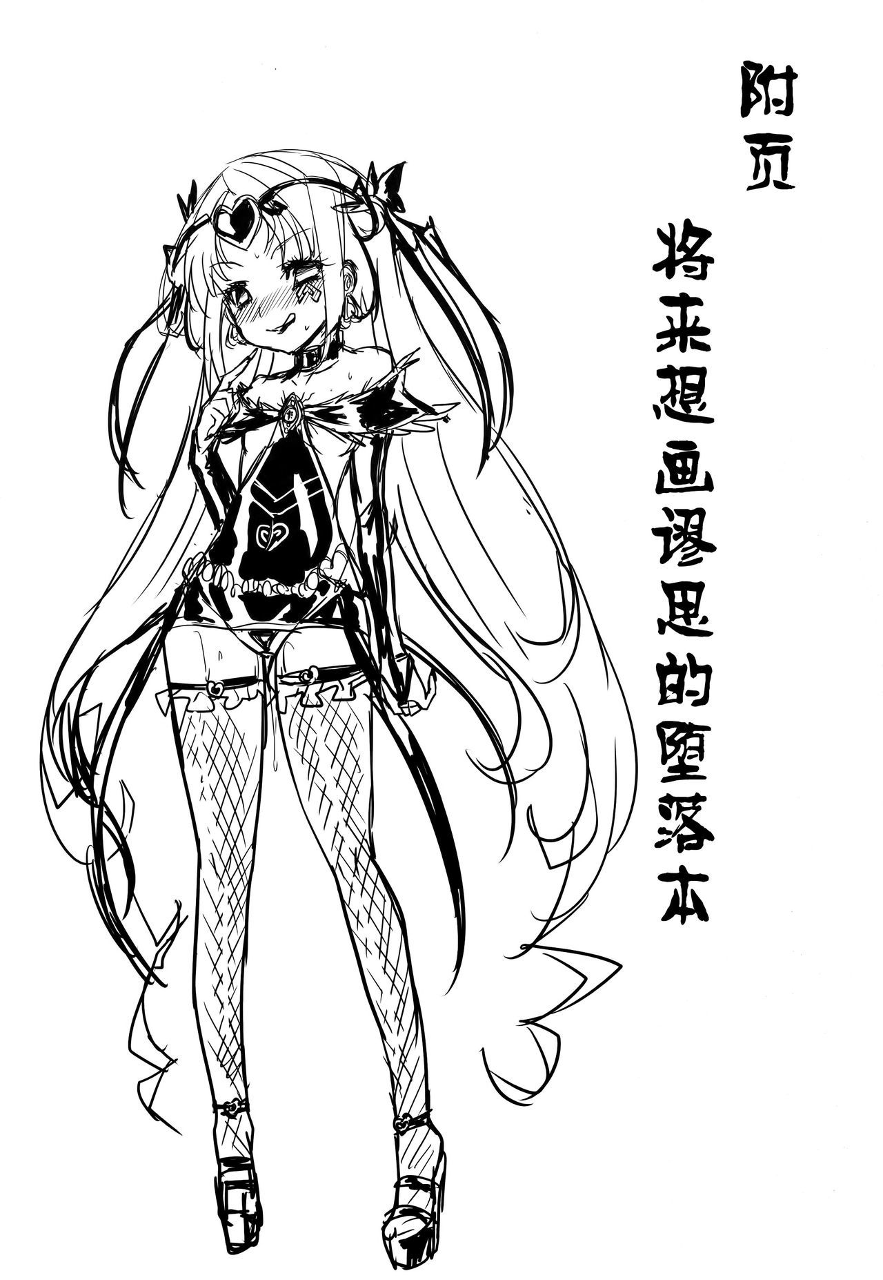 BADENDのソノサキニ