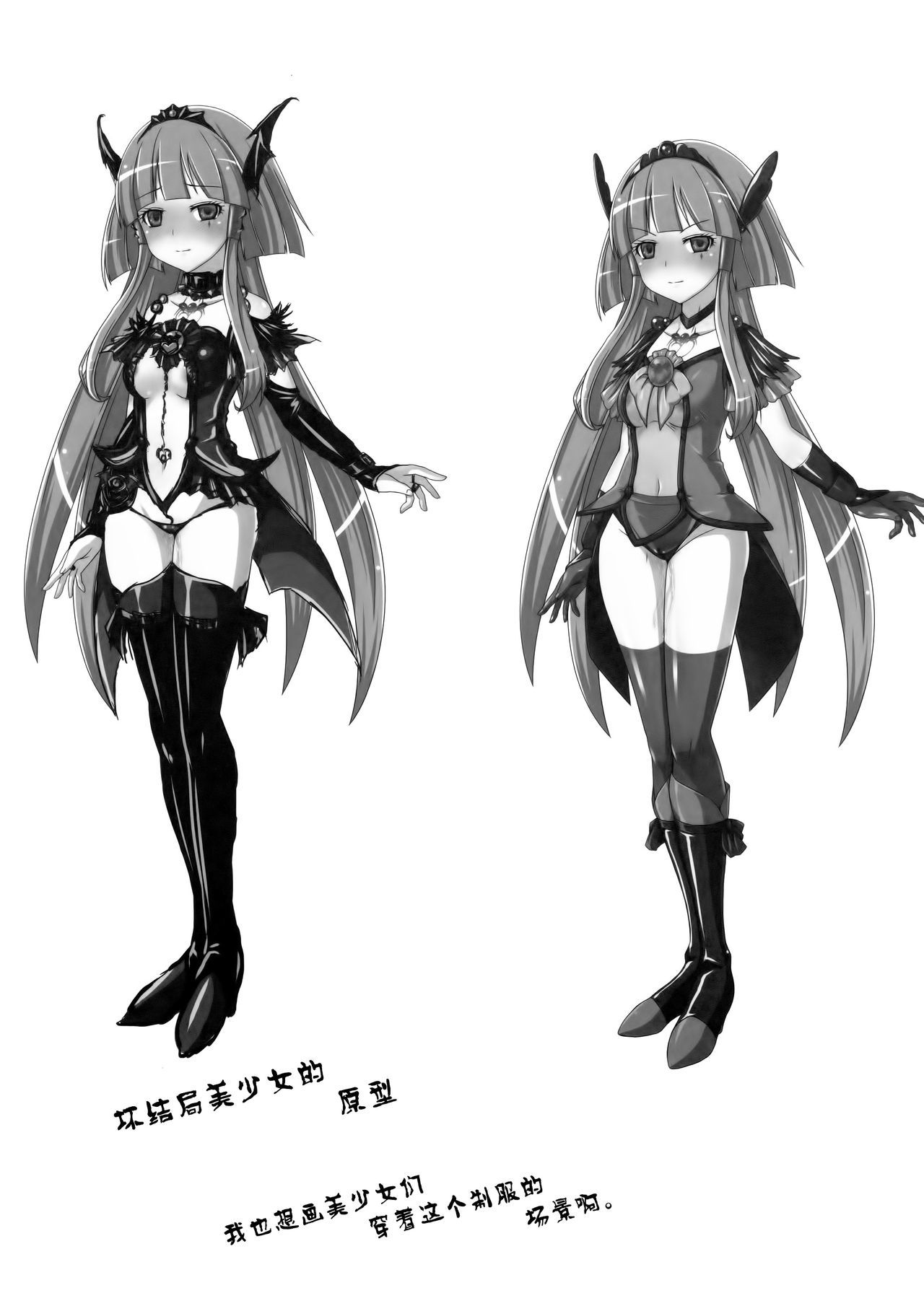 BADENDのソノサキニ