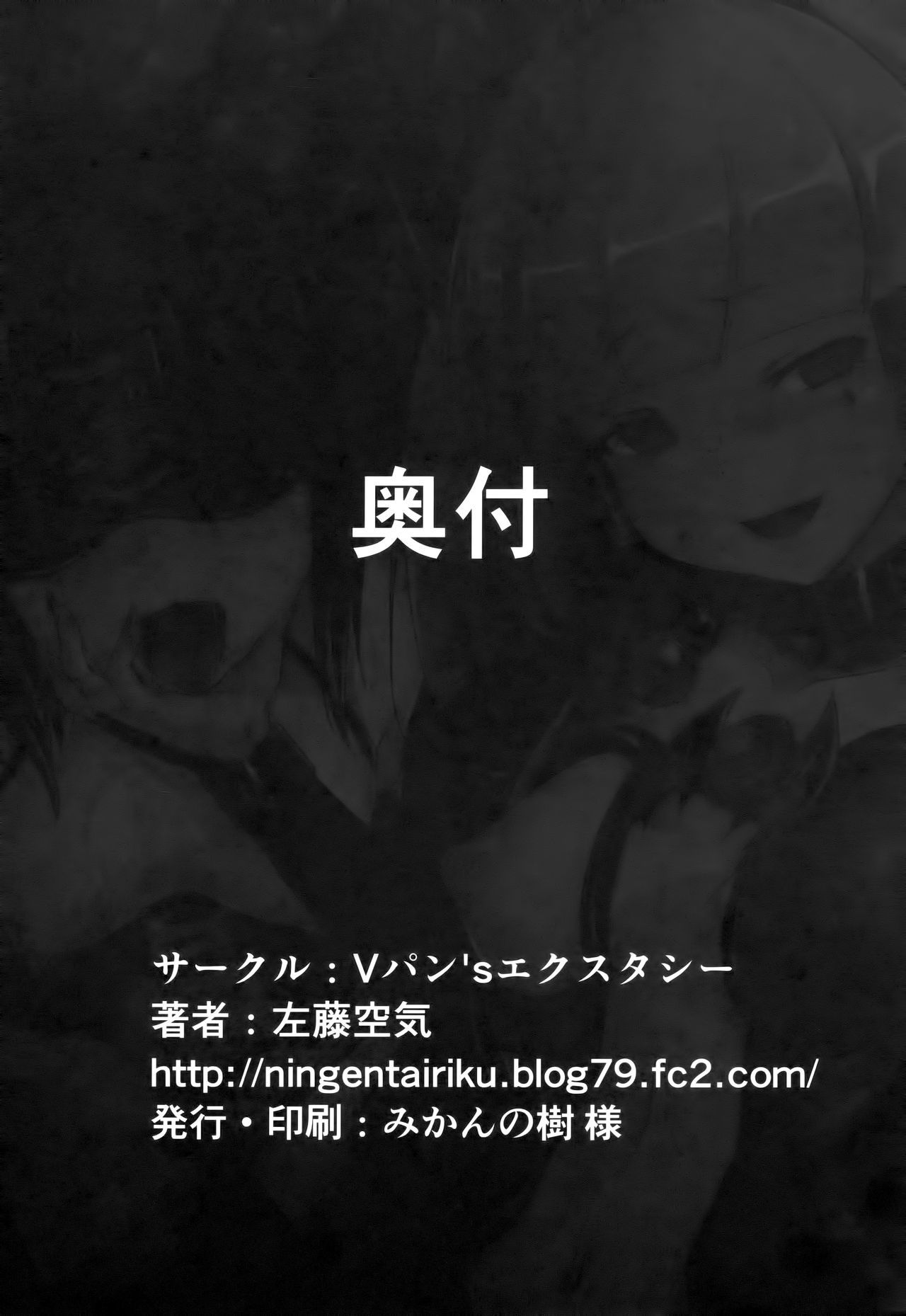 BADENDのソノサキニ