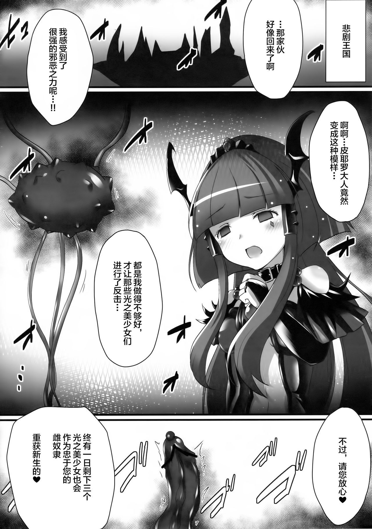 BADENDのソノサキニ