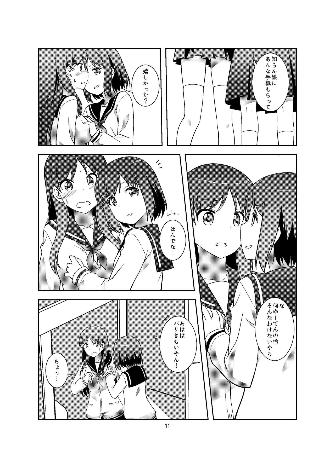 [梅の実画報 (うめきち)] LoveLetter (咲 -Saki-) [DL版]