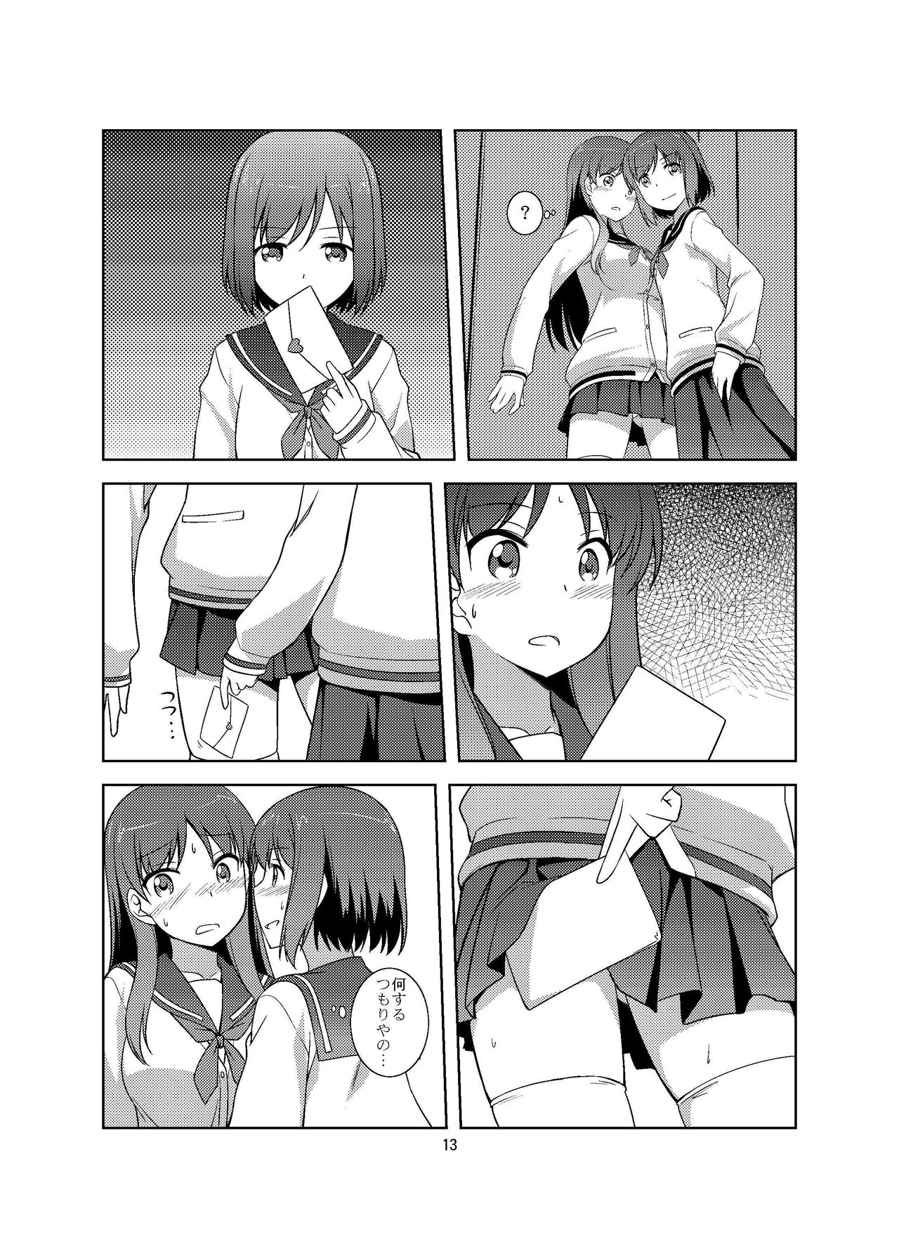 [梅の実画報 (うめきち)] LoveLetter (咲 -Saki-) [DL版]