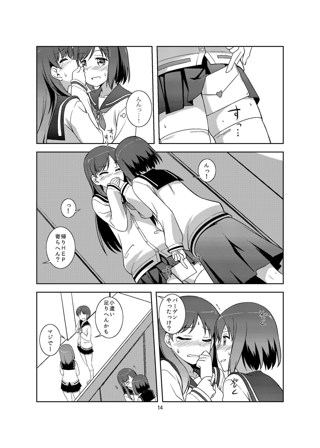 [梅の実画報 (うめきち)] LoveLetter (咲 -Saki-) [DL版]