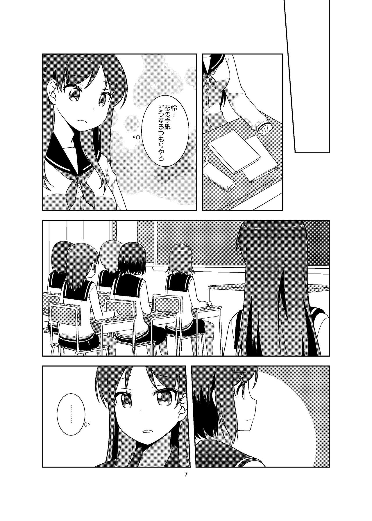 [梅の実画報 (うめきち)] LoveLetter (咲 -Saki-) [DL版]