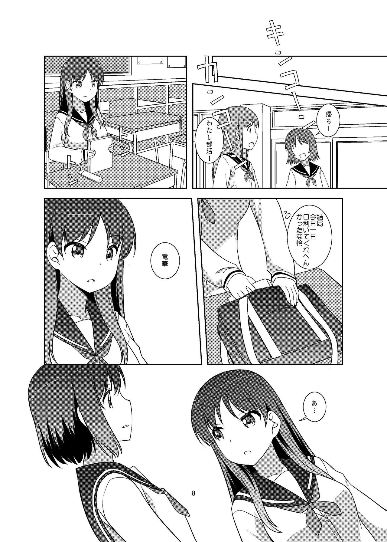 [梅の実画報 (うめきち)] LoveLetter (咲 -Saki-) [DL版]