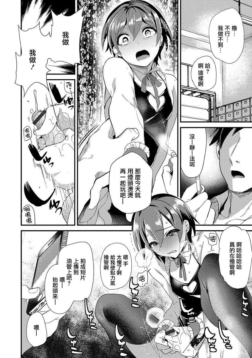 (コミティア114) [ミネ農場、カンナビス (ミネむら、しまじ)] 少年陵辱ファイル [中国翻訳]