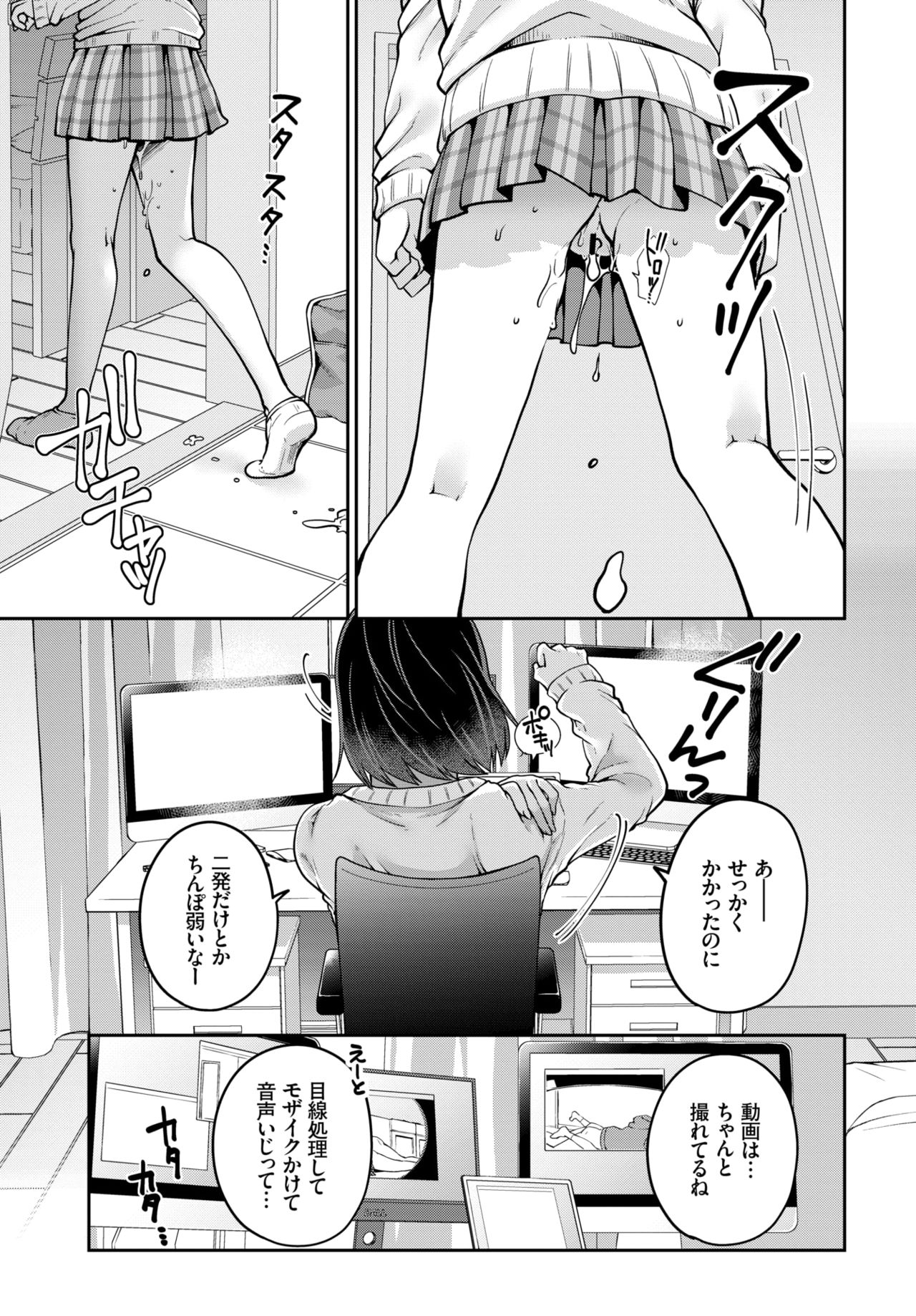 COMIC BAVEL 2019年7月号 [DL版]